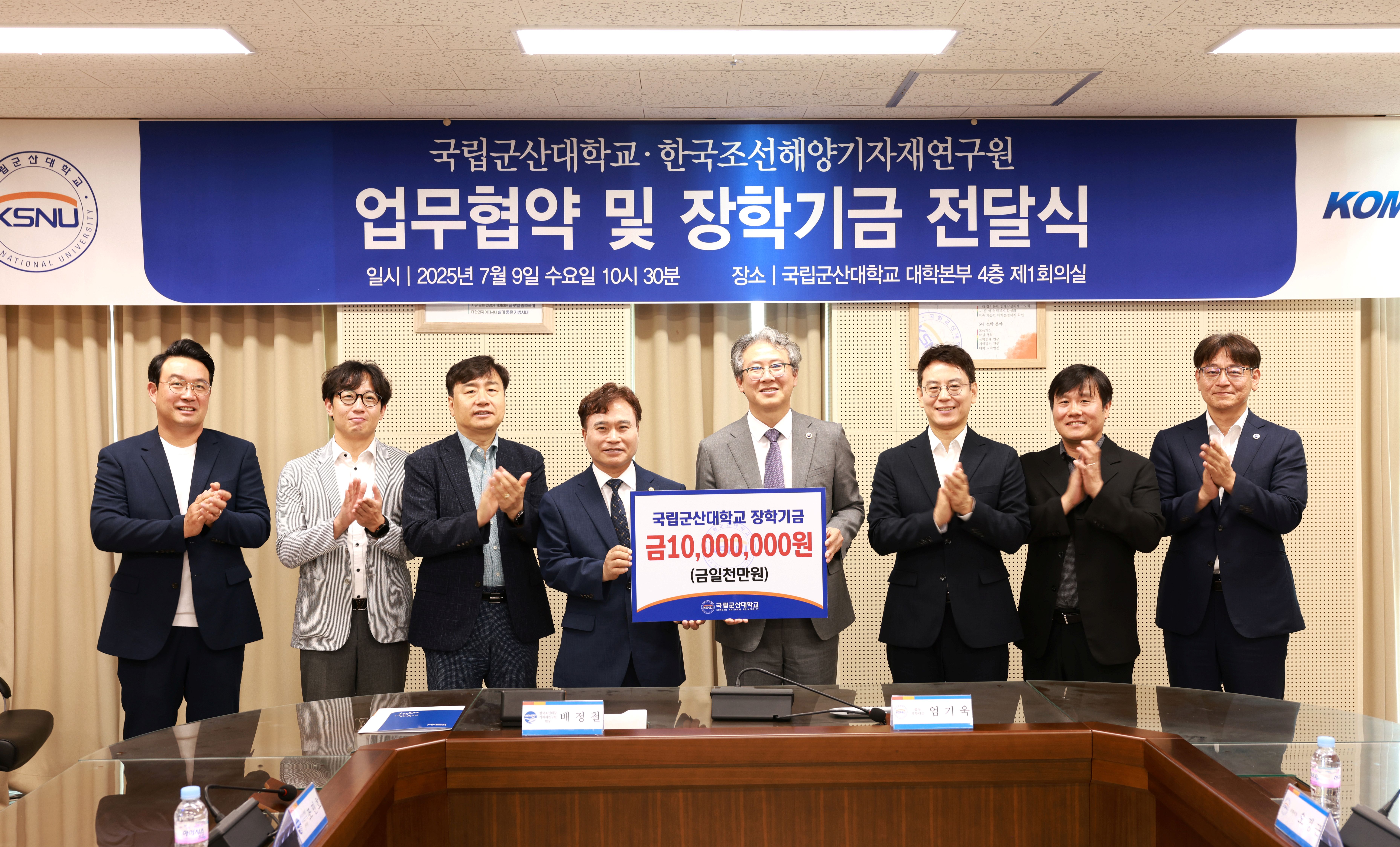 립군산대·한국조선해양기자재연구원, 업무협약 및 장학기금 전달