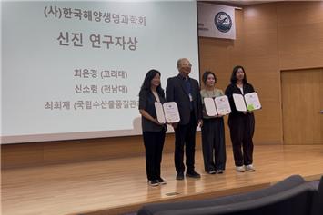 국립군산대 최희재 박사, 신진연구자상⦁학위논문상 수상