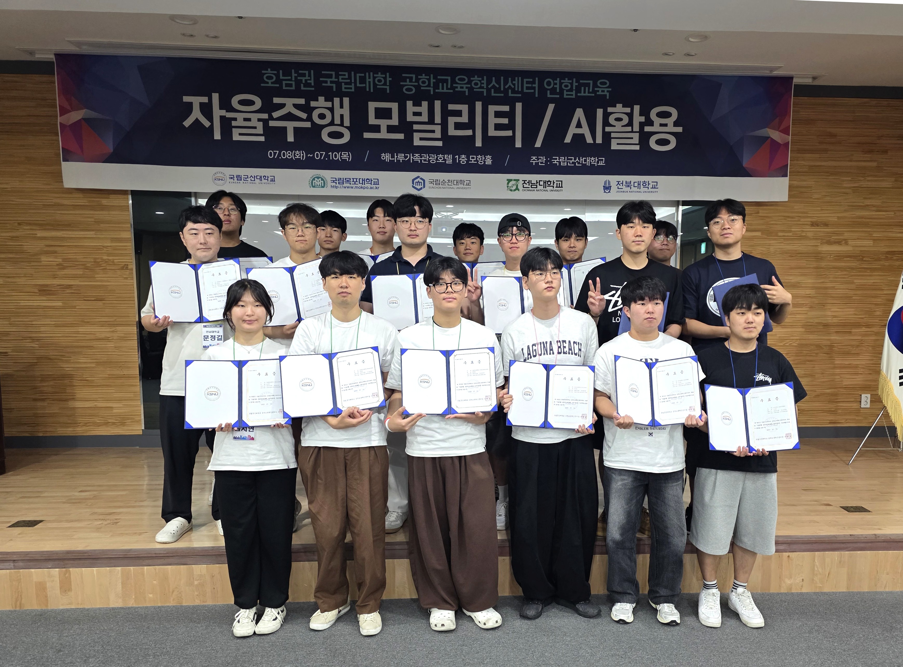 국립군산대, 호남권 국립대 공학교육혁신센터와의 ‘자율주행 모빌리티 / A..