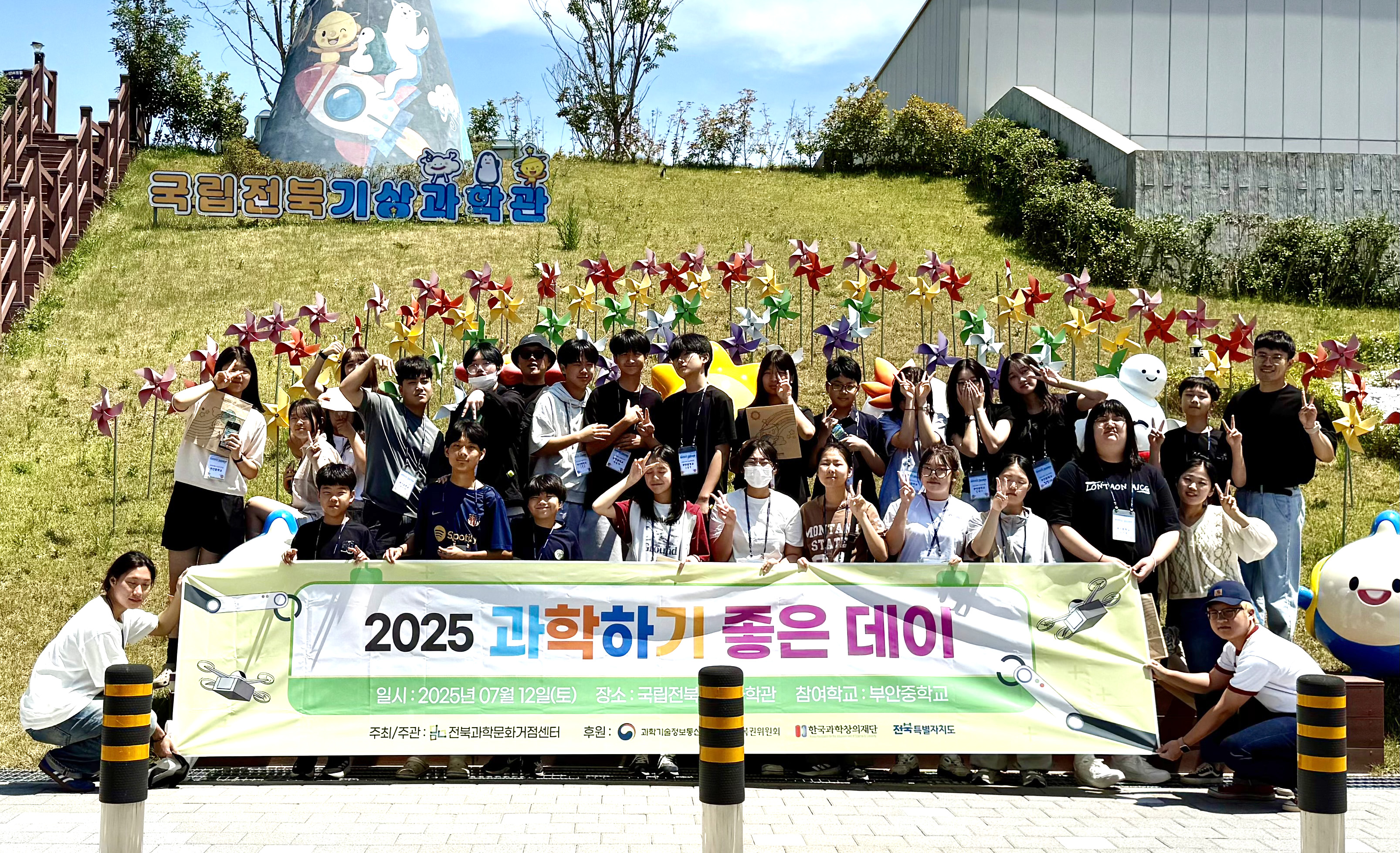 국립군산대, ‘2025 과학하기좋은데이 프로그램’ 운영