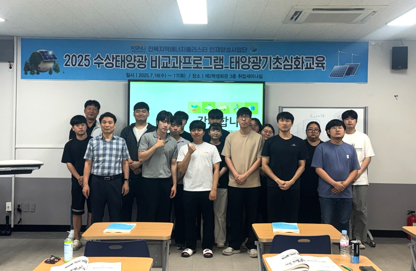 국립군산대, 태양광발전 기초·심화 교육 실시