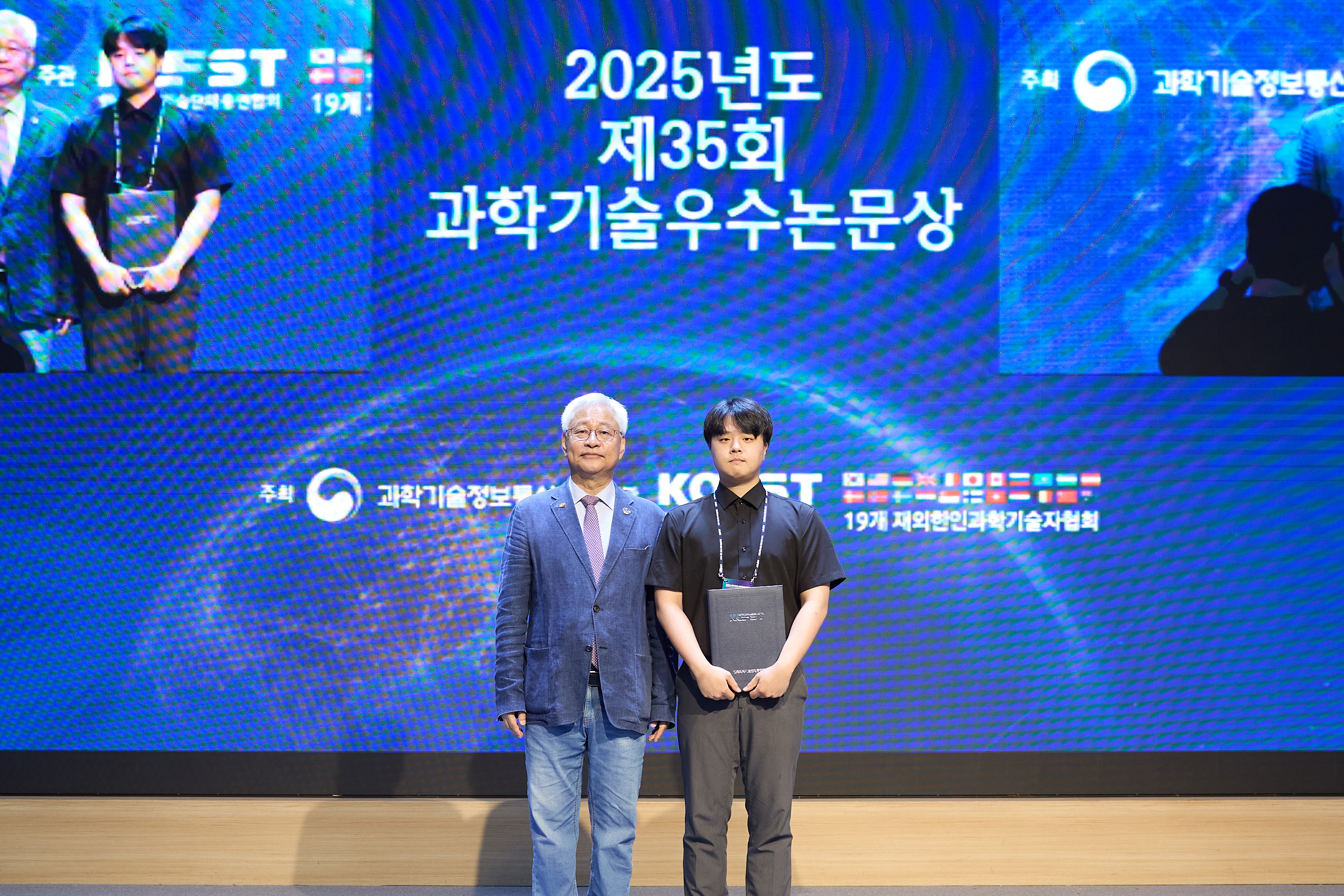 국립군산대 신대욱 교수, 제35회 과학기술우수논문상 수상 대표이미지