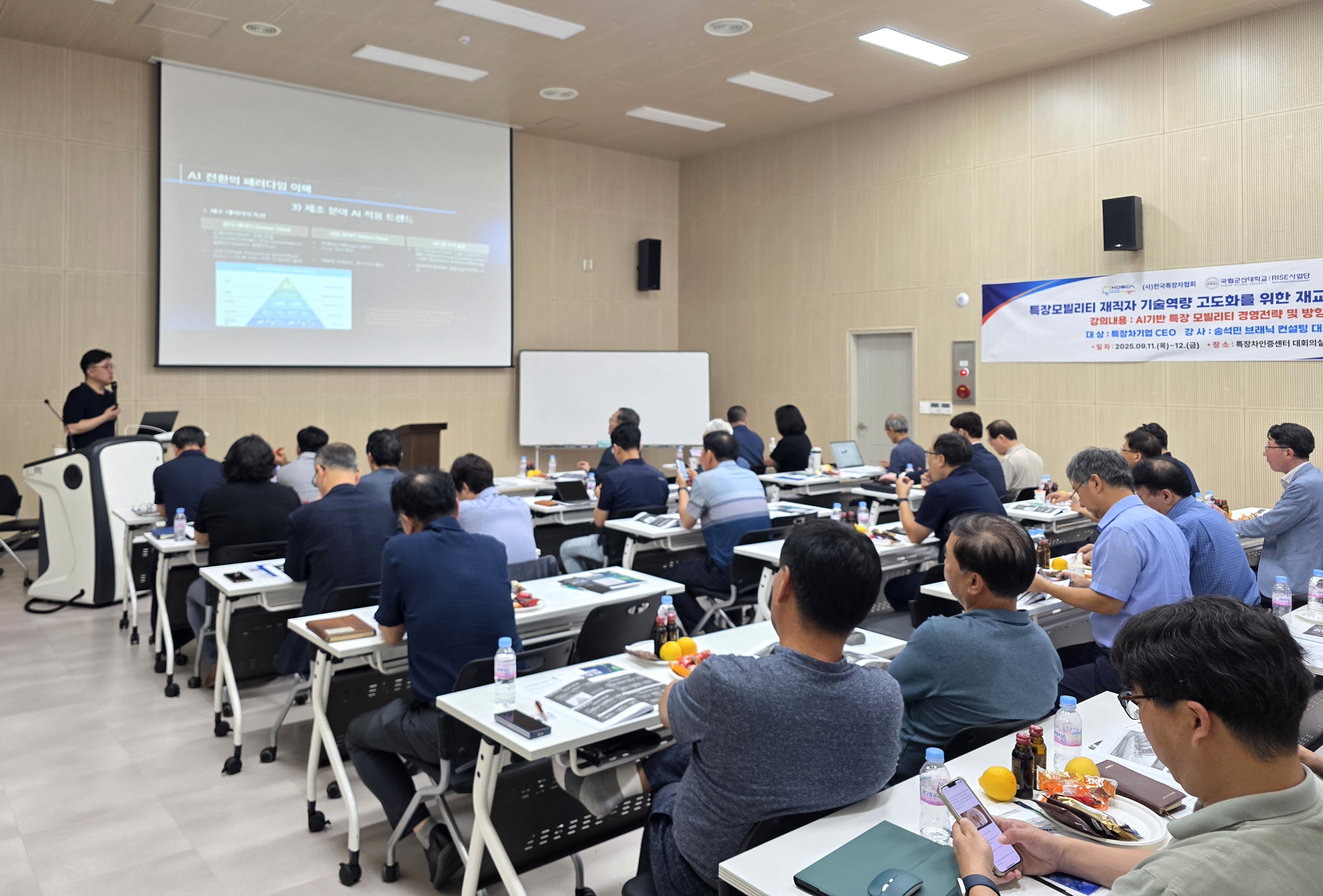 국립군산대학교 RISE사업단, 김제 특장차 산업단지 재직자 대상 AI 접..