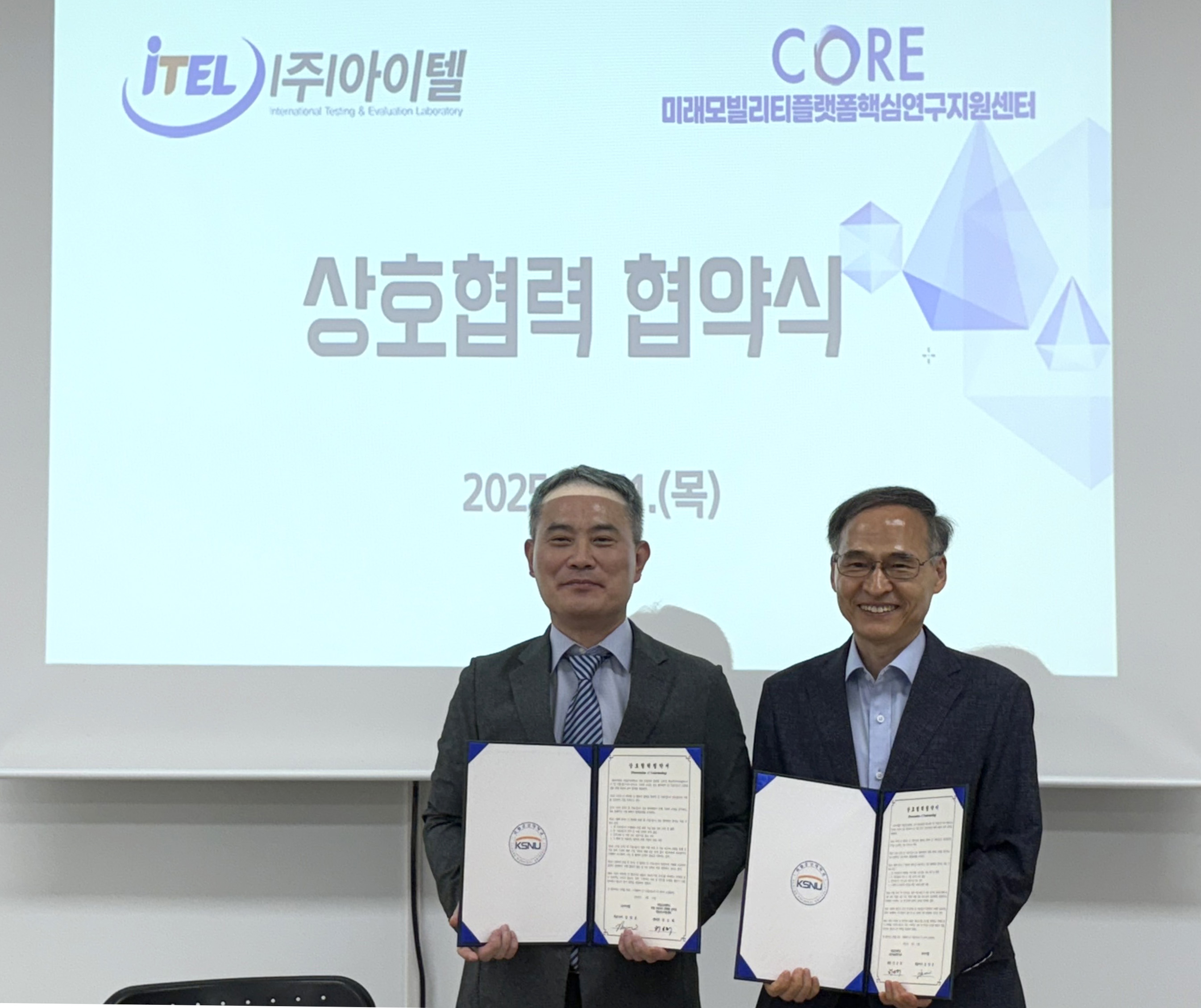 국립군산대학교 미래모빌리티플랫폼신뢰성 핵심연구지원센터, ㈜아이텔과 신뢰성..
