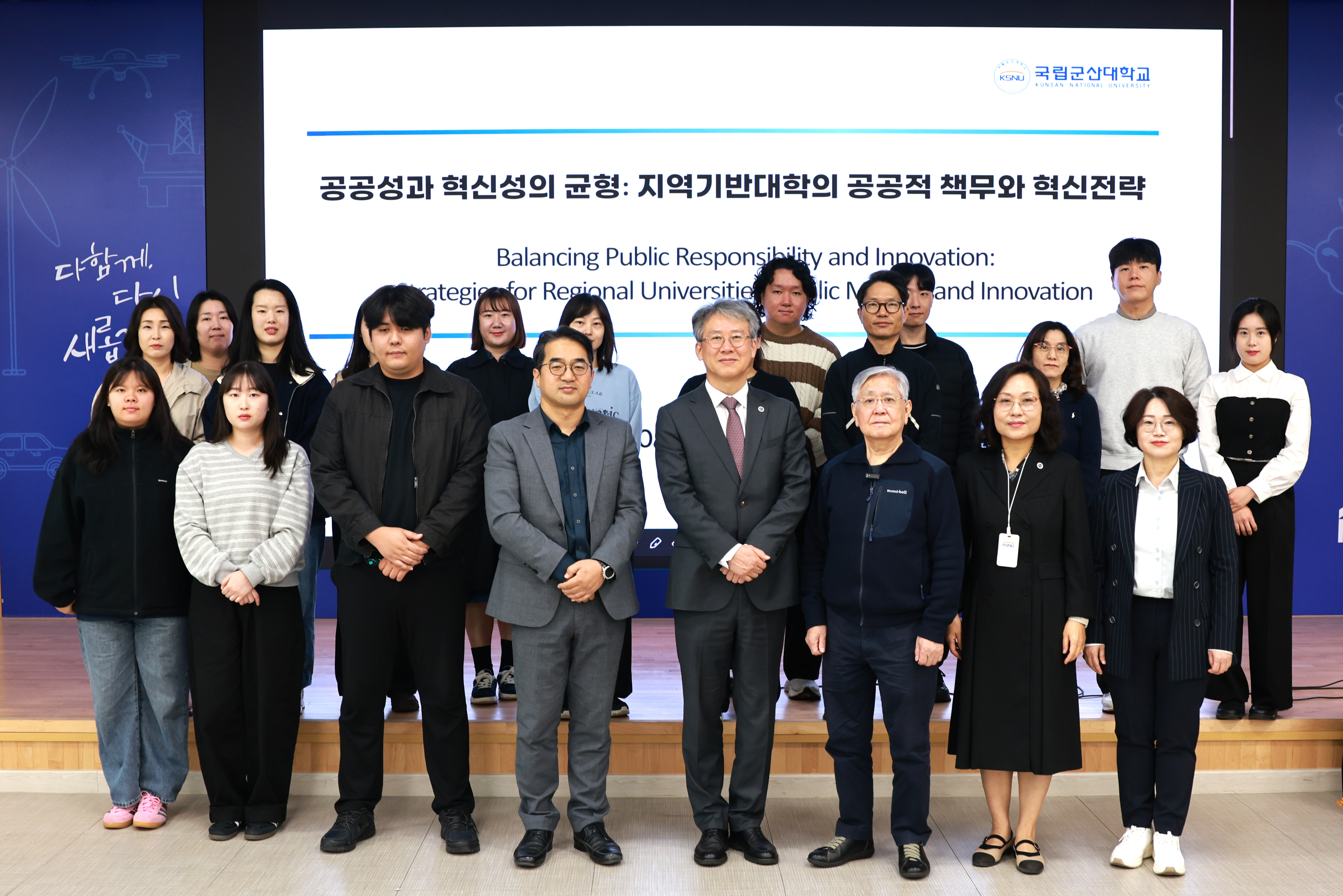 국립군산대, 글로벌 고등교육 변화 속 지역대학 혁신 전략 모색