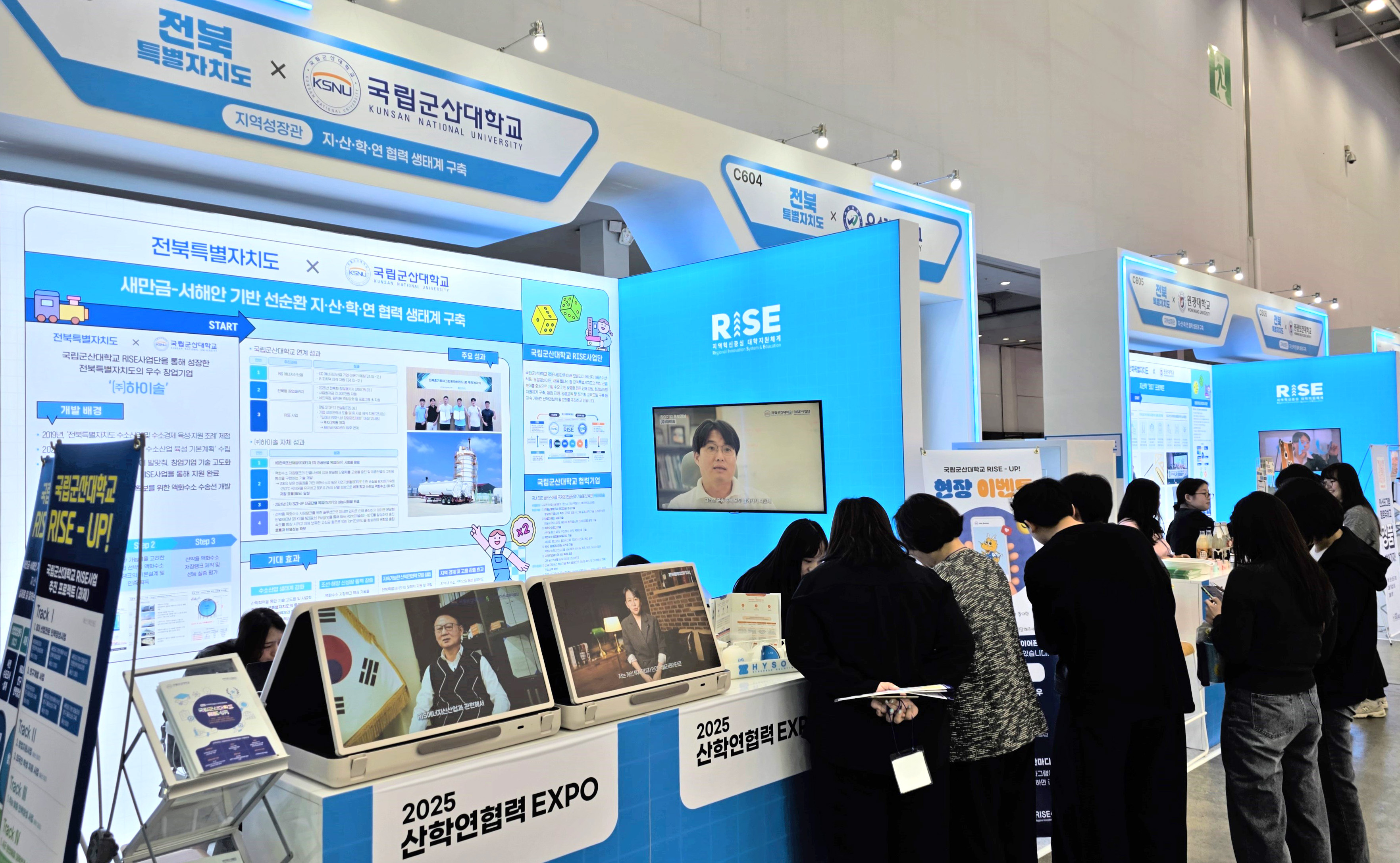 국립군산대학교 RISE사업단,  ‘2025 산학연협력 EXPO’ 성료