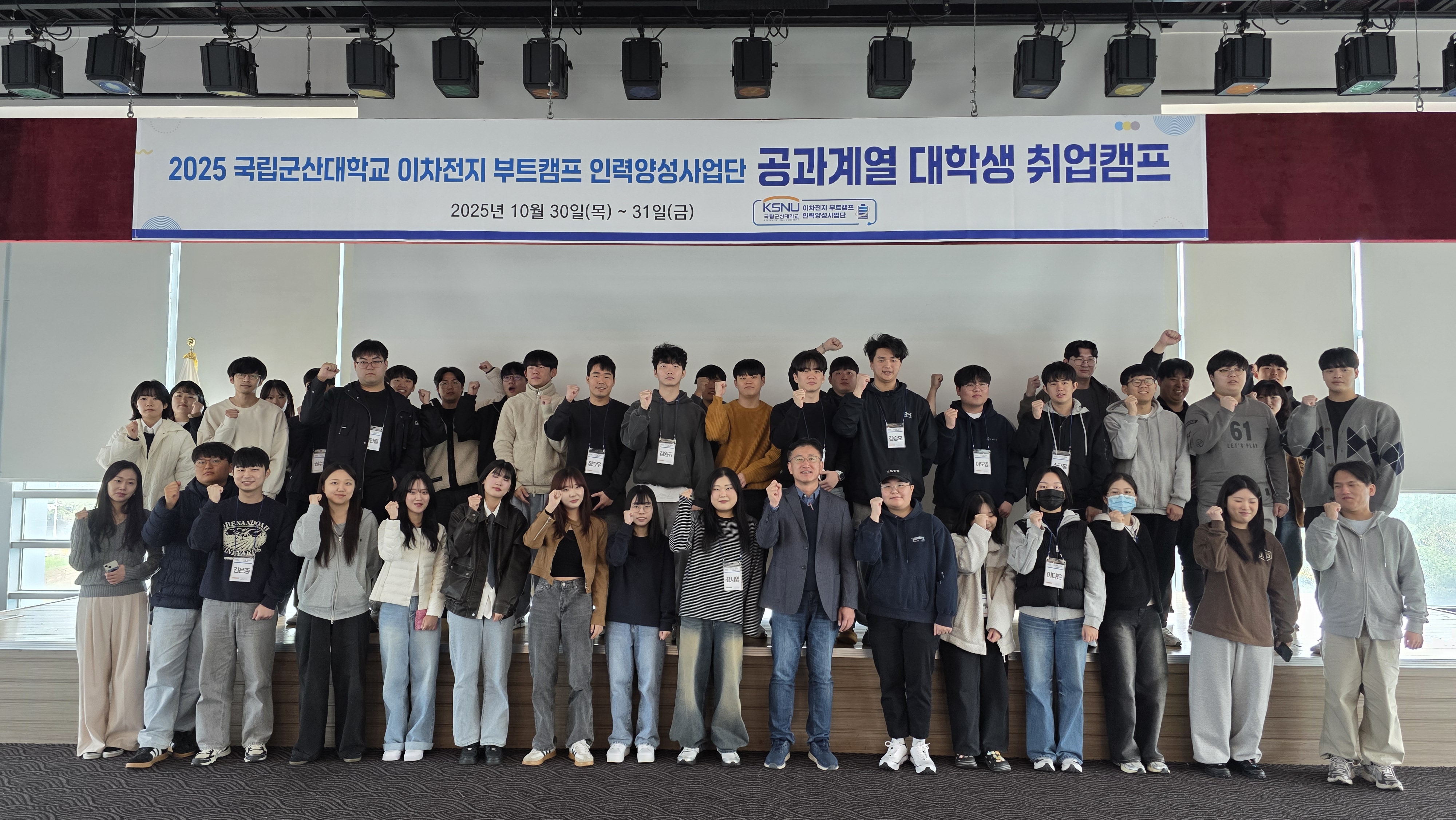 국립군산대학교 이차전지 부트캠프 인력양성사업단,  취업역량 강화 위한 취..