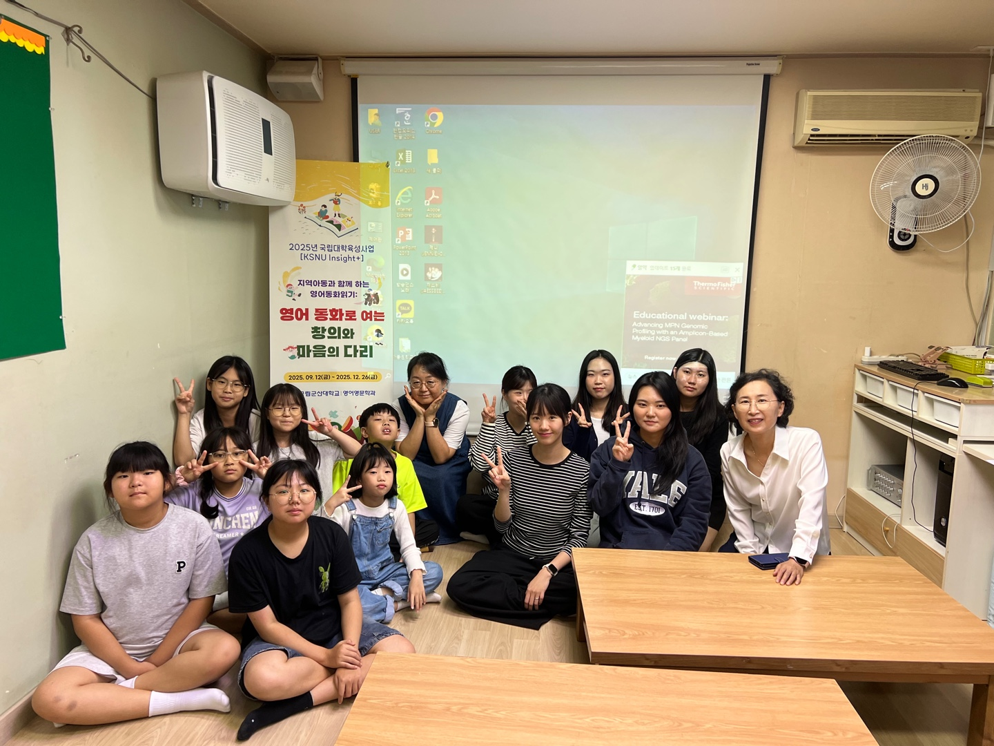 국립군산대 영어영문학과,  지역 아동과 함께 영어동화로 마음의 다리 놓아 대표이미지