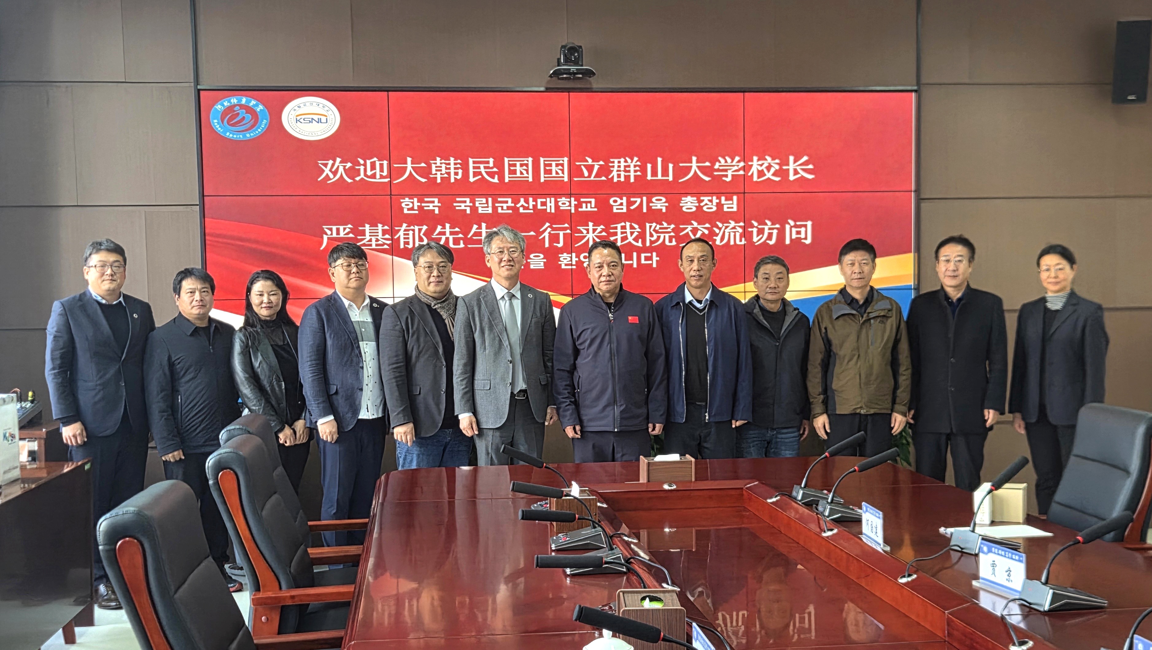 국립군산대학교, 중국 하북체육대학교 방문을 통한 15년 교류 협력 관계 강화