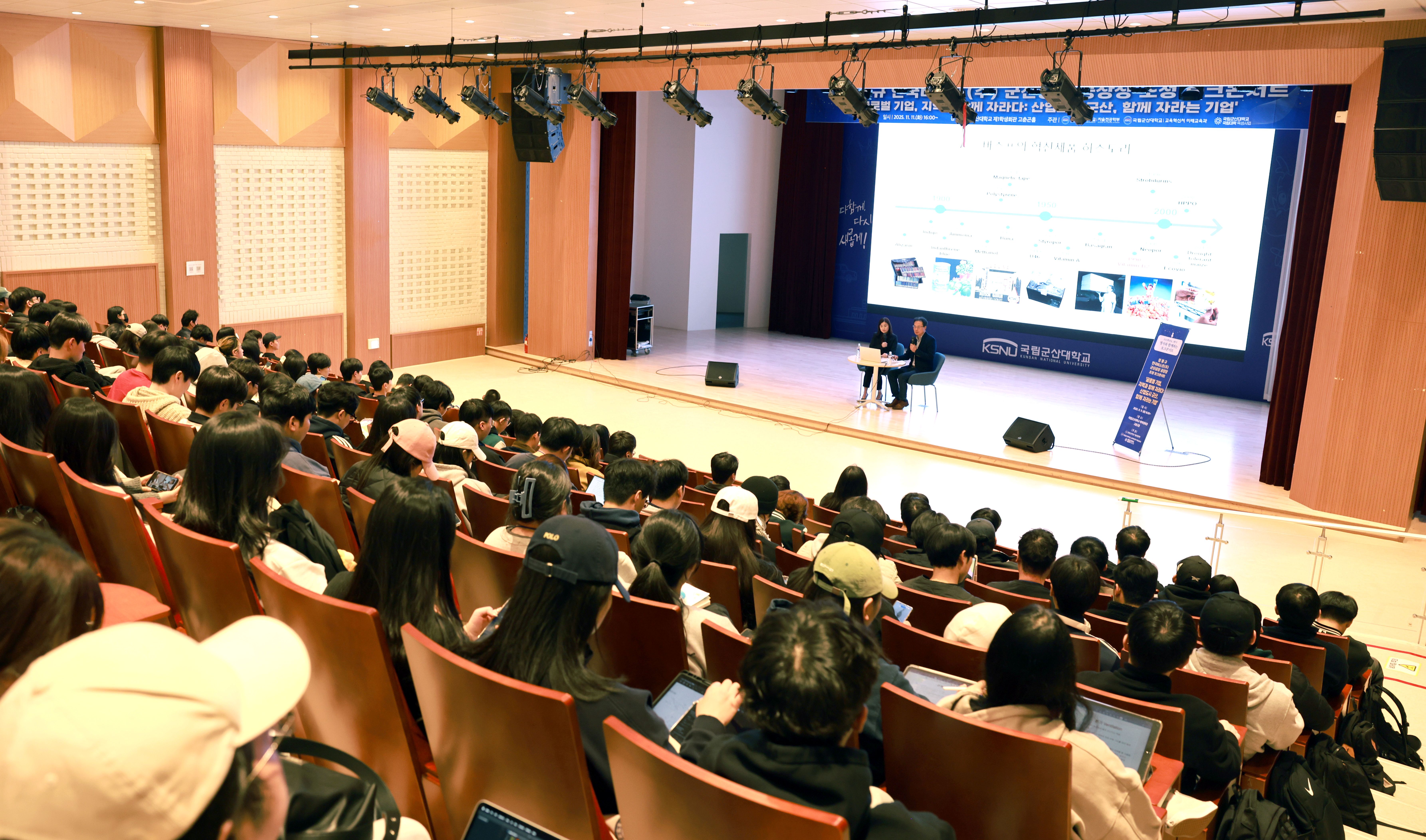 국립군산대학교, 정월규 한국바스프㈜ 공장장 초청 특강 성료