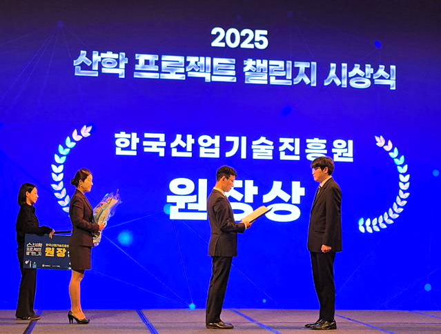 국립군산대 기계공학과 홍성민 석사과정, 2025 산학 프로젝트 챌린지 한국산업기술원장상 수상 대표이미지