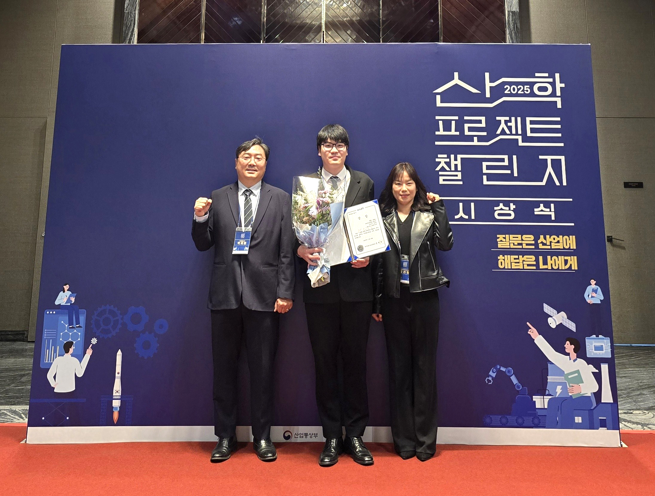 국립군산대 기계공학과 홍성민 석사과정, 2025 산학 프로젝트 챌린지 한..