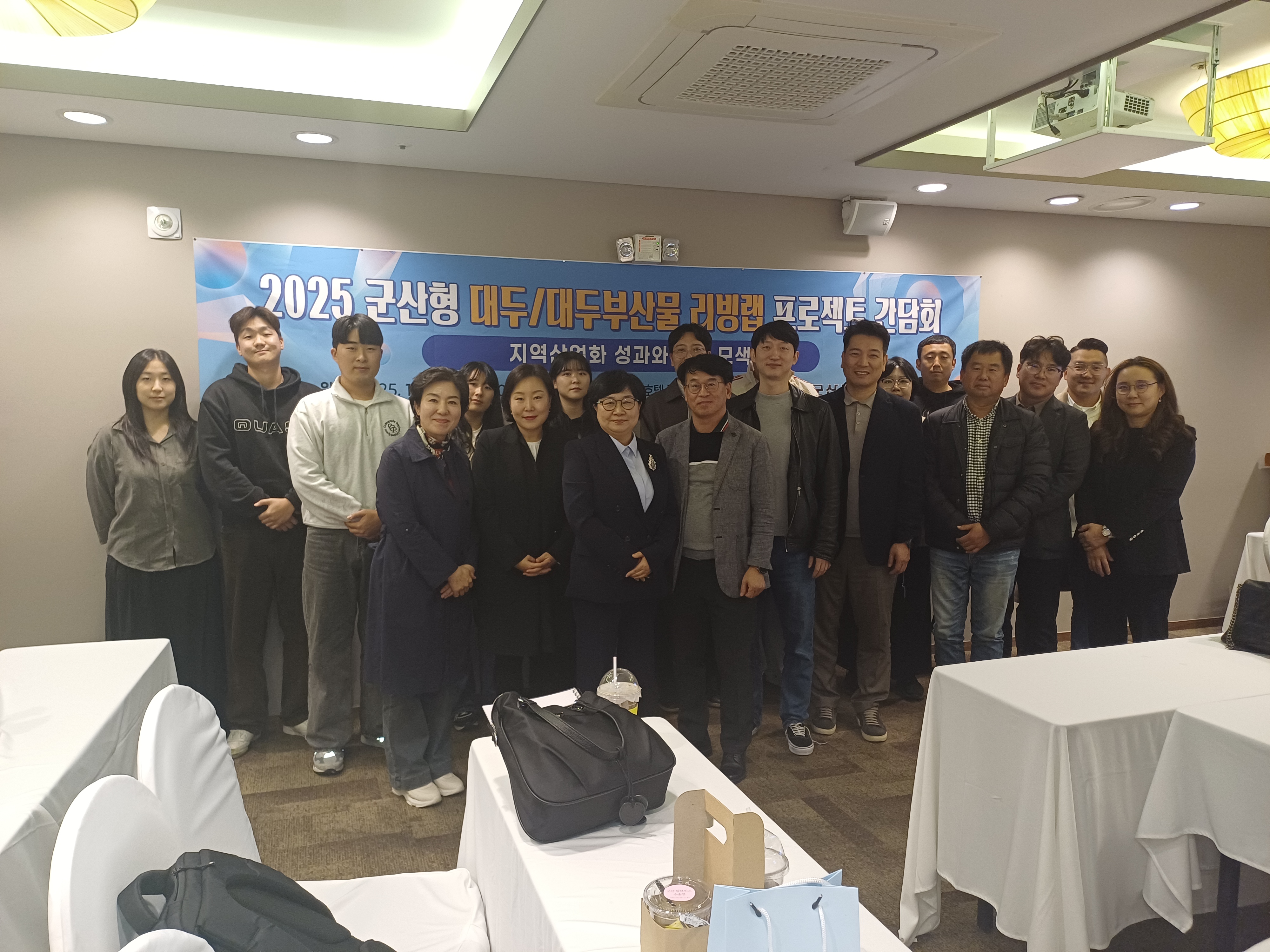 국립군산대 RISE사업단 대두부산물 리빙랩– 중간보고회 개최