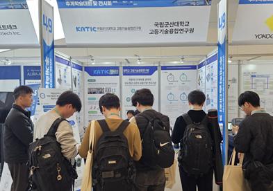 국립군산대학교 고등기술융합연구원(KATIC), 미래차 시험 역량 홍보