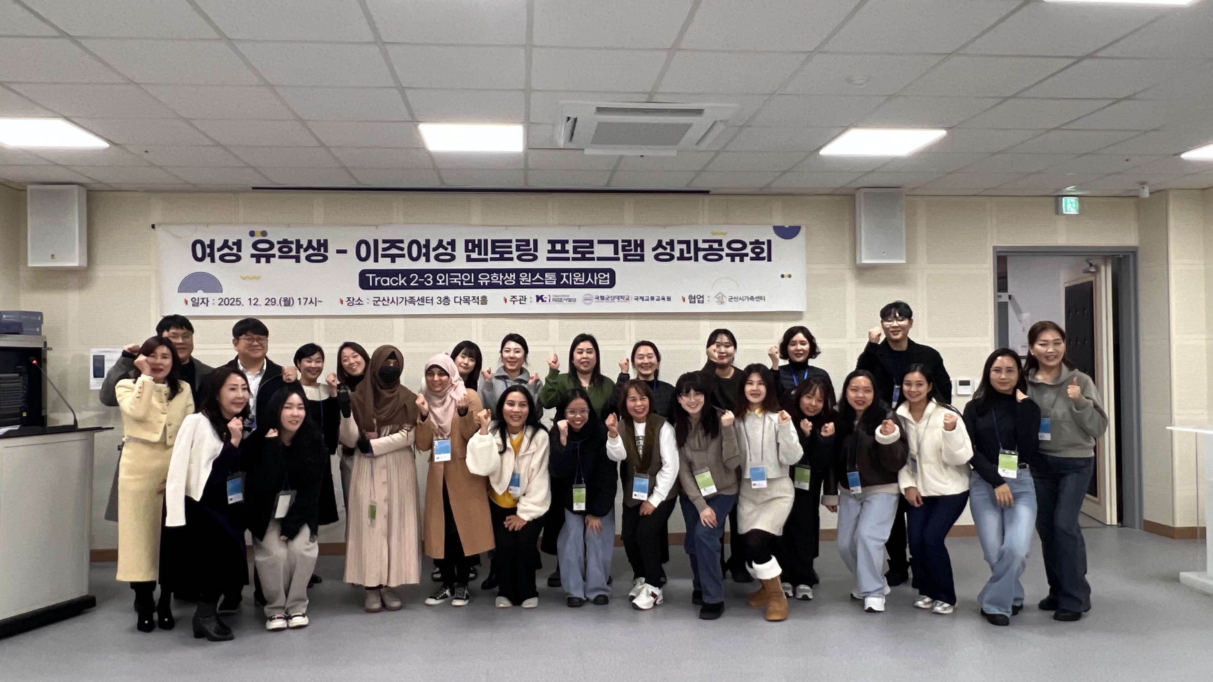 국립군산대학교 RISE사업단 여성 유학생 – 이주여성 멘토링 프로그램 성..