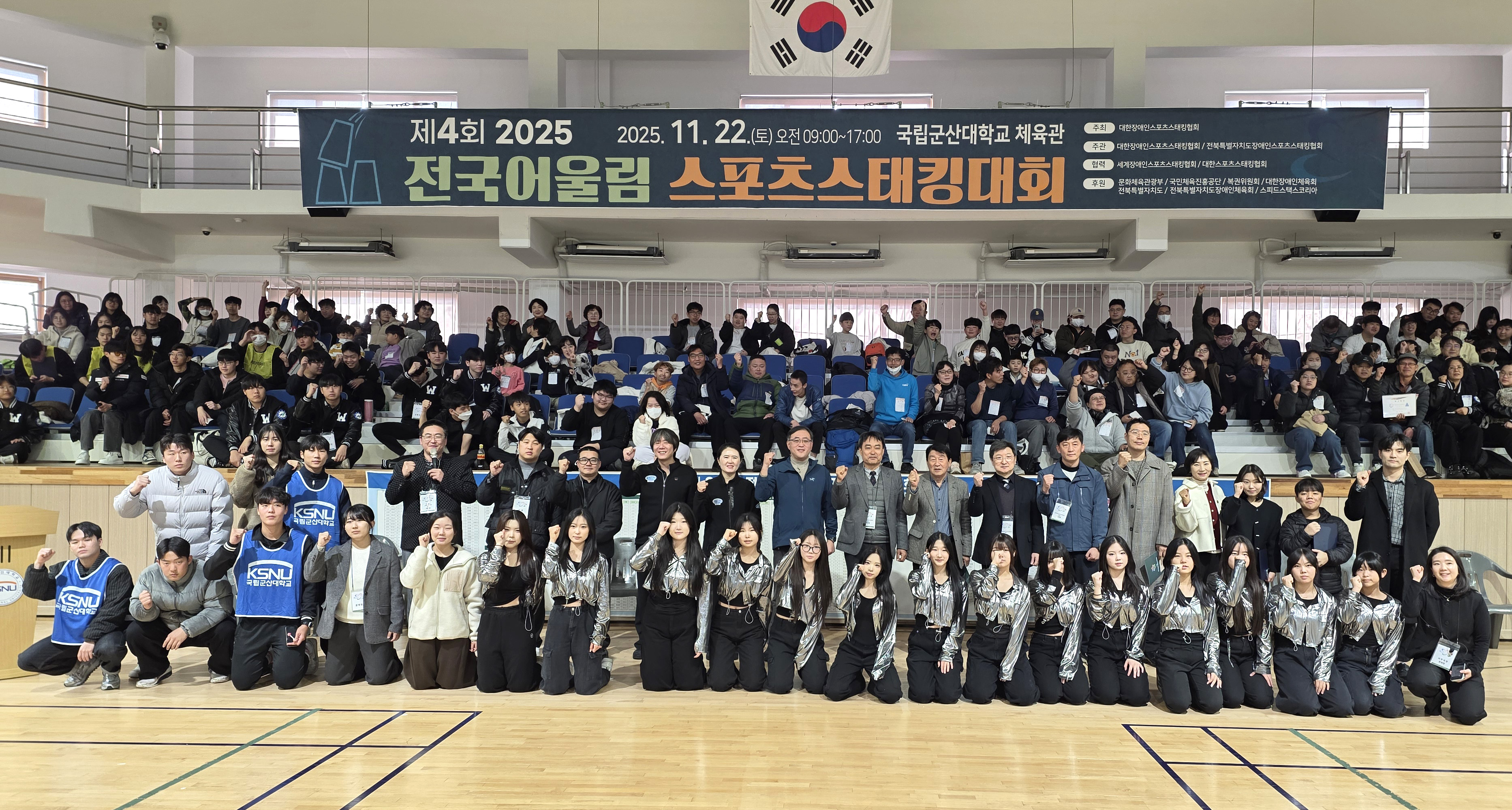 국립군산대학교, 전북 통합형 장애인 스포츠스태킹 지도자 양성사업 성공적 마무리 대표이미지