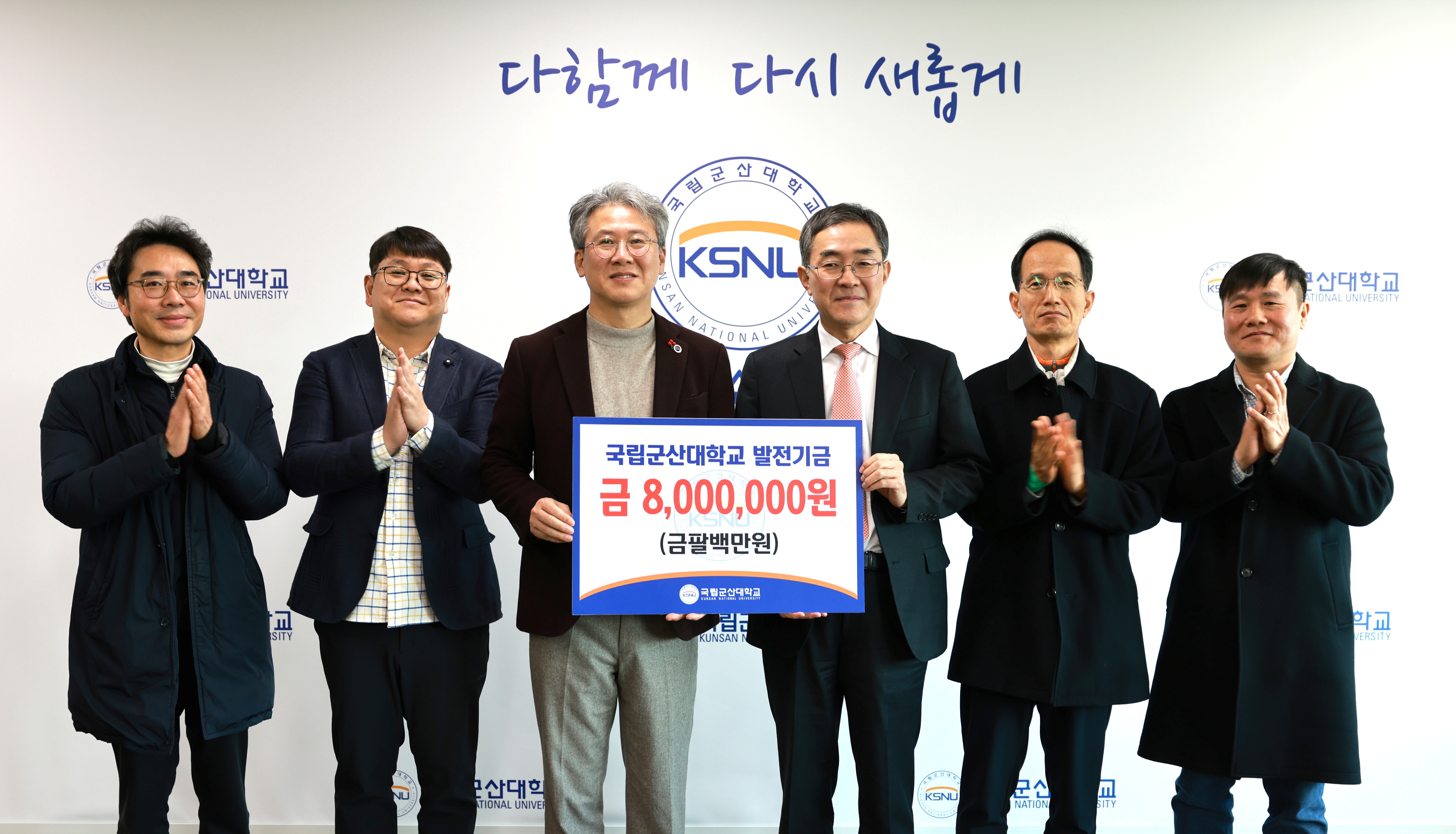 한국건설기계연구원, 국립군산대에 발전기금 800만 원 기부