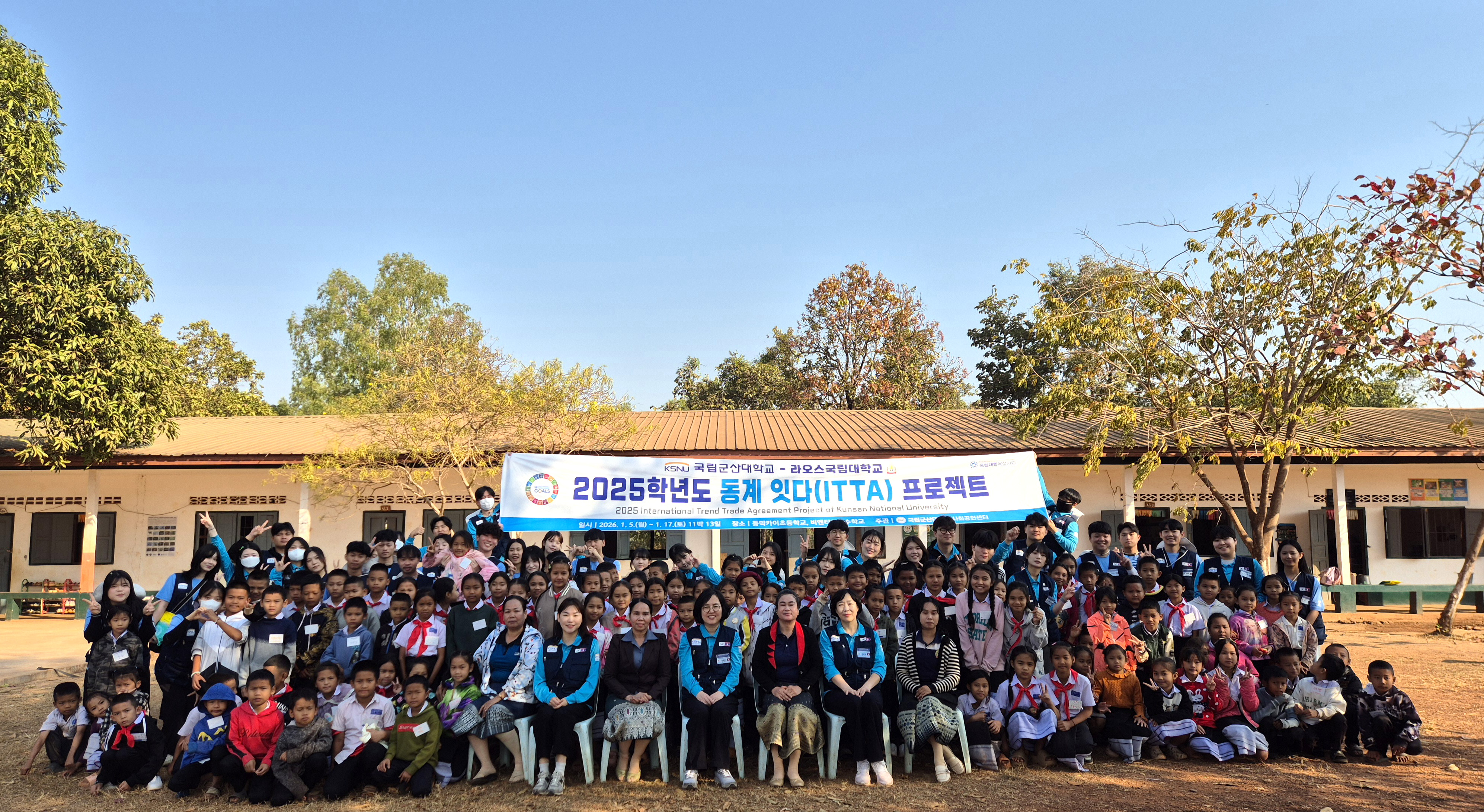 국립군산대 잇다 해외봉사단,  라오스 봉사활동으로 국영 방송 소개 및 표창 수상