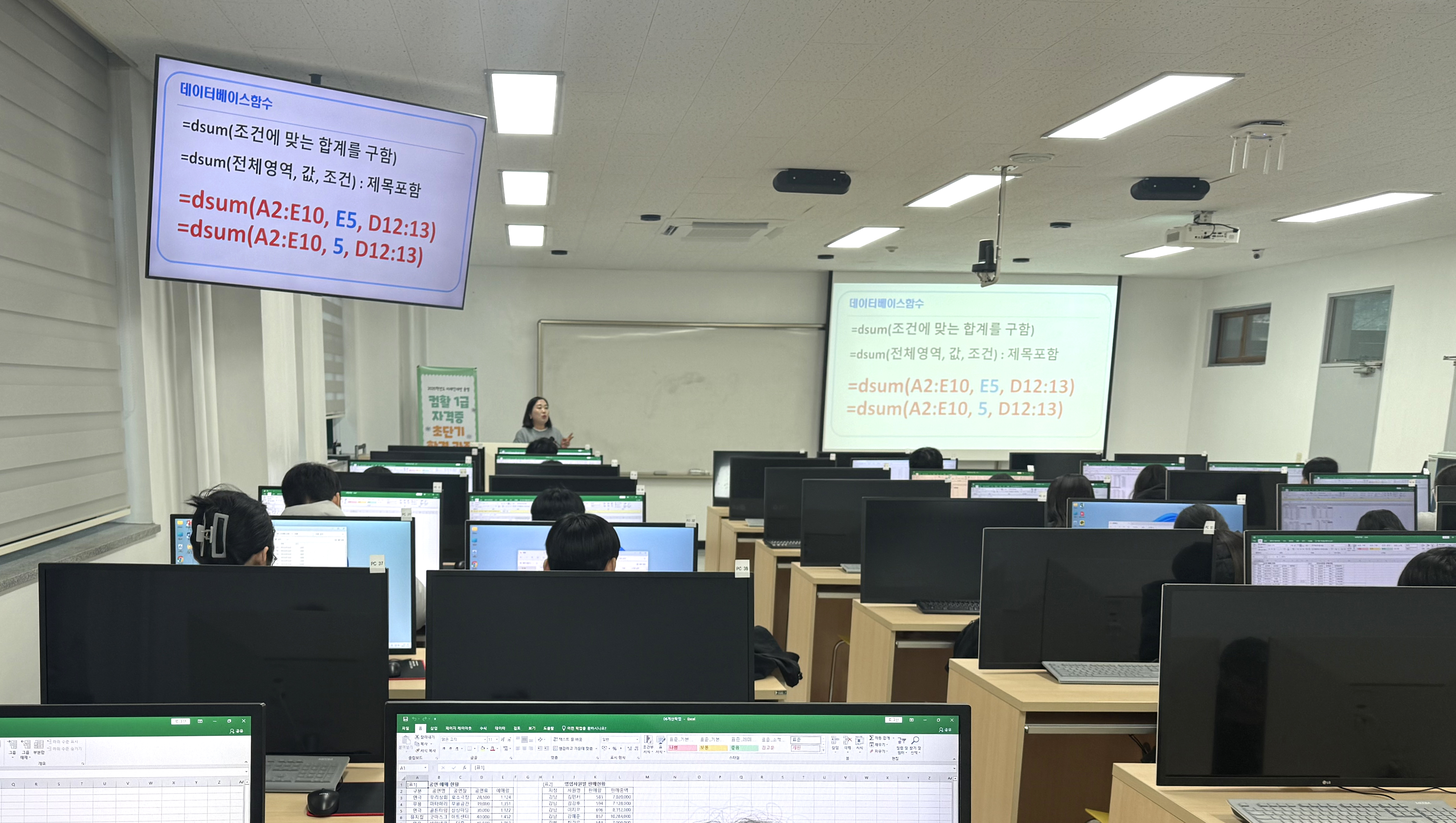 국립군산대학교 미래인재반, 수요 맞춤형 ‘컴활 1급 자격증 초단기 합격 과정’운영해 실기 합격자 배출