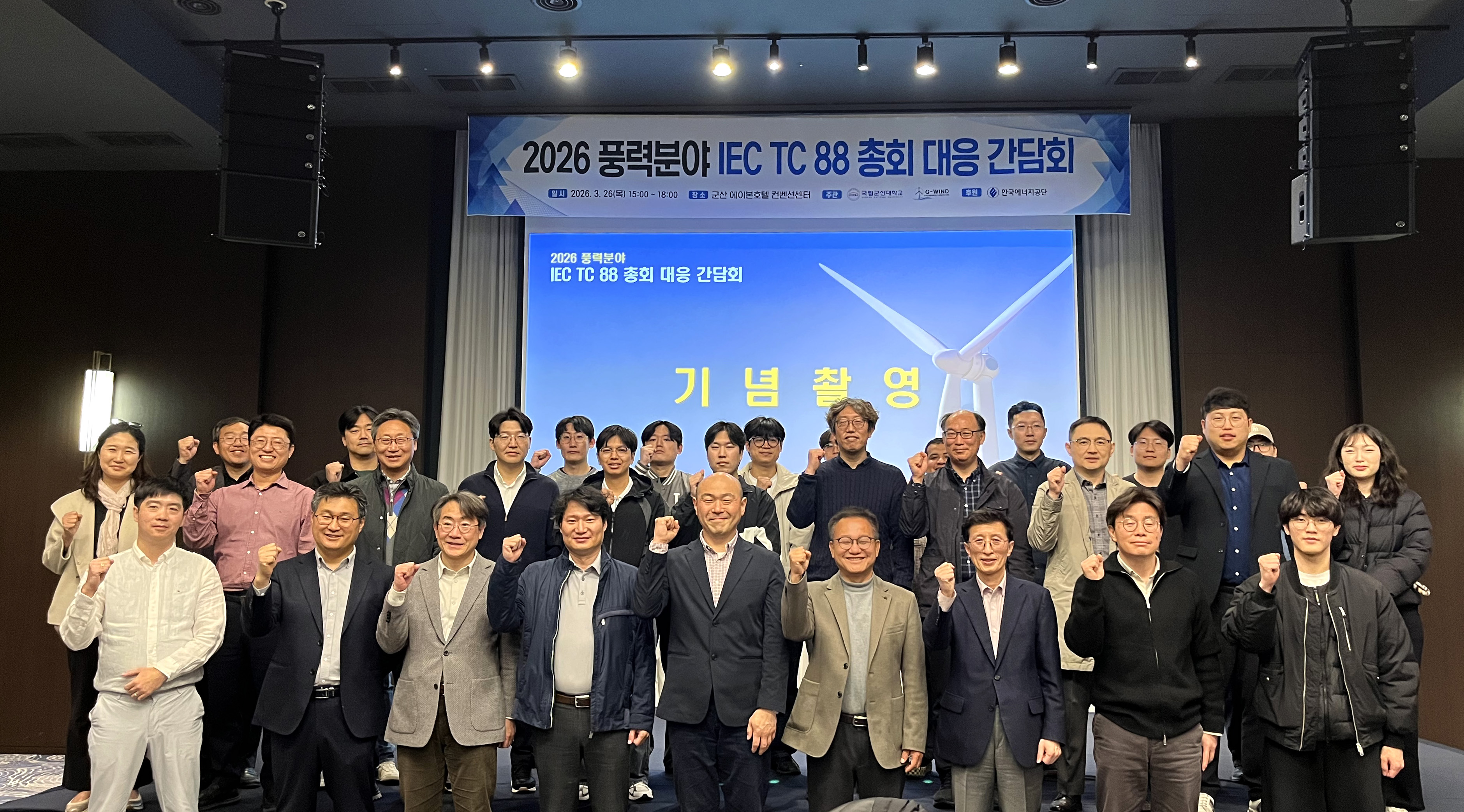 국립군산대 초대용량 풍력발전시스템 혁신연구센터(G-WIND), 산업경쟁력..