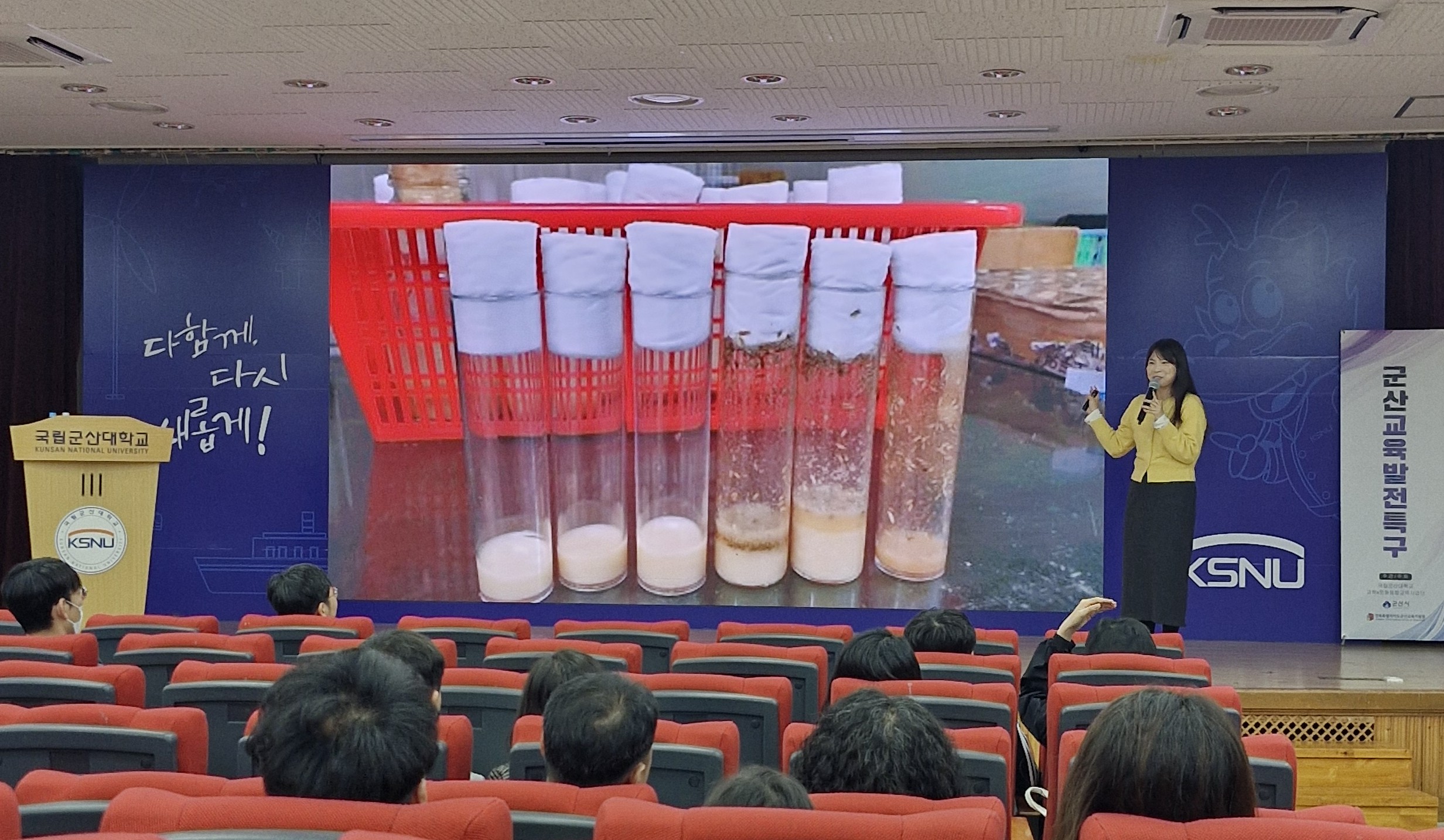 국립군산대학교 생활과학교실–군산과학×문화융합교육사업단, 과학주간 행사 성황리 개최 대표이미지