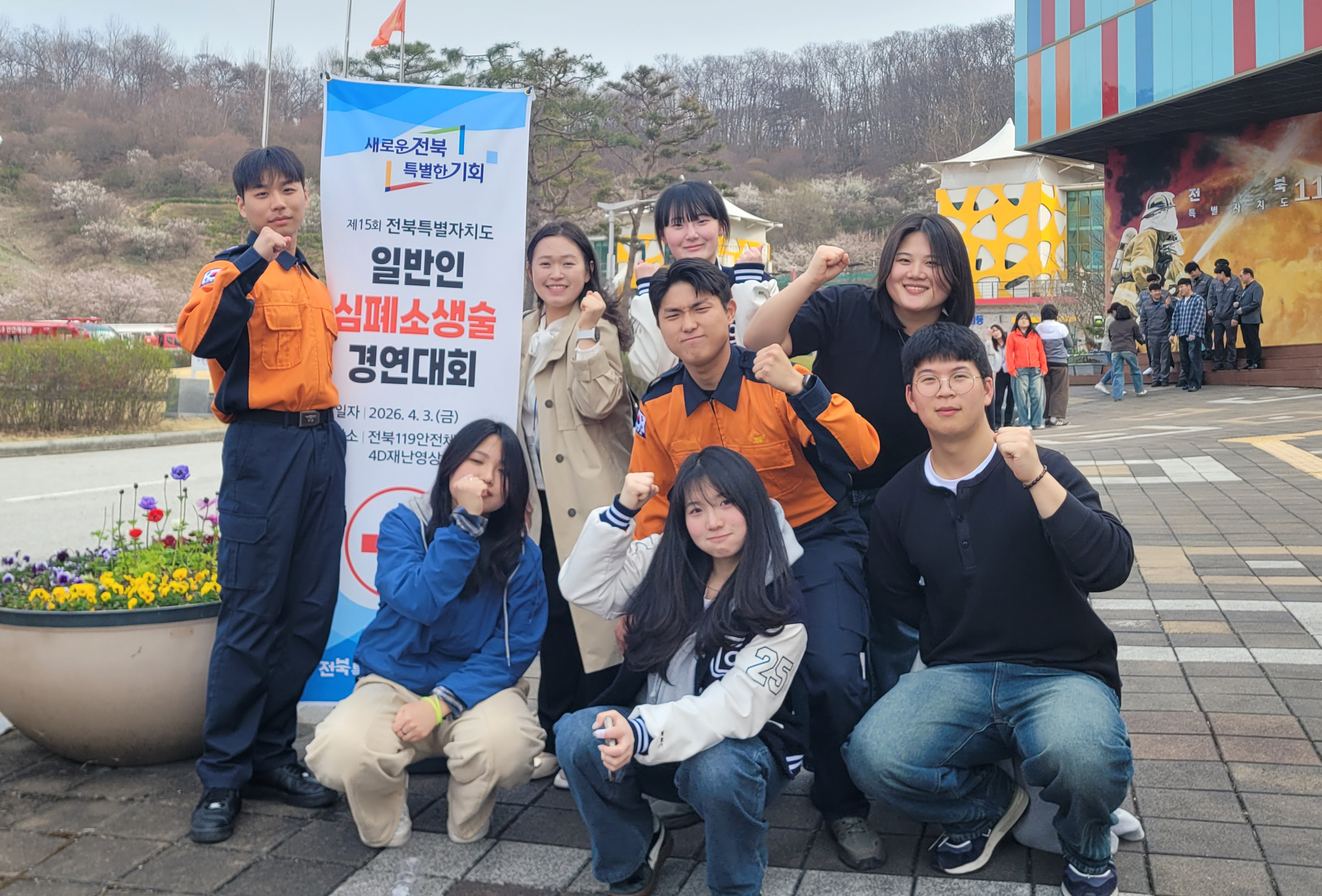 국립군산대학교, 제15회 전북특별자치도 일반인 심폐소생술 경연대회 은상 입상