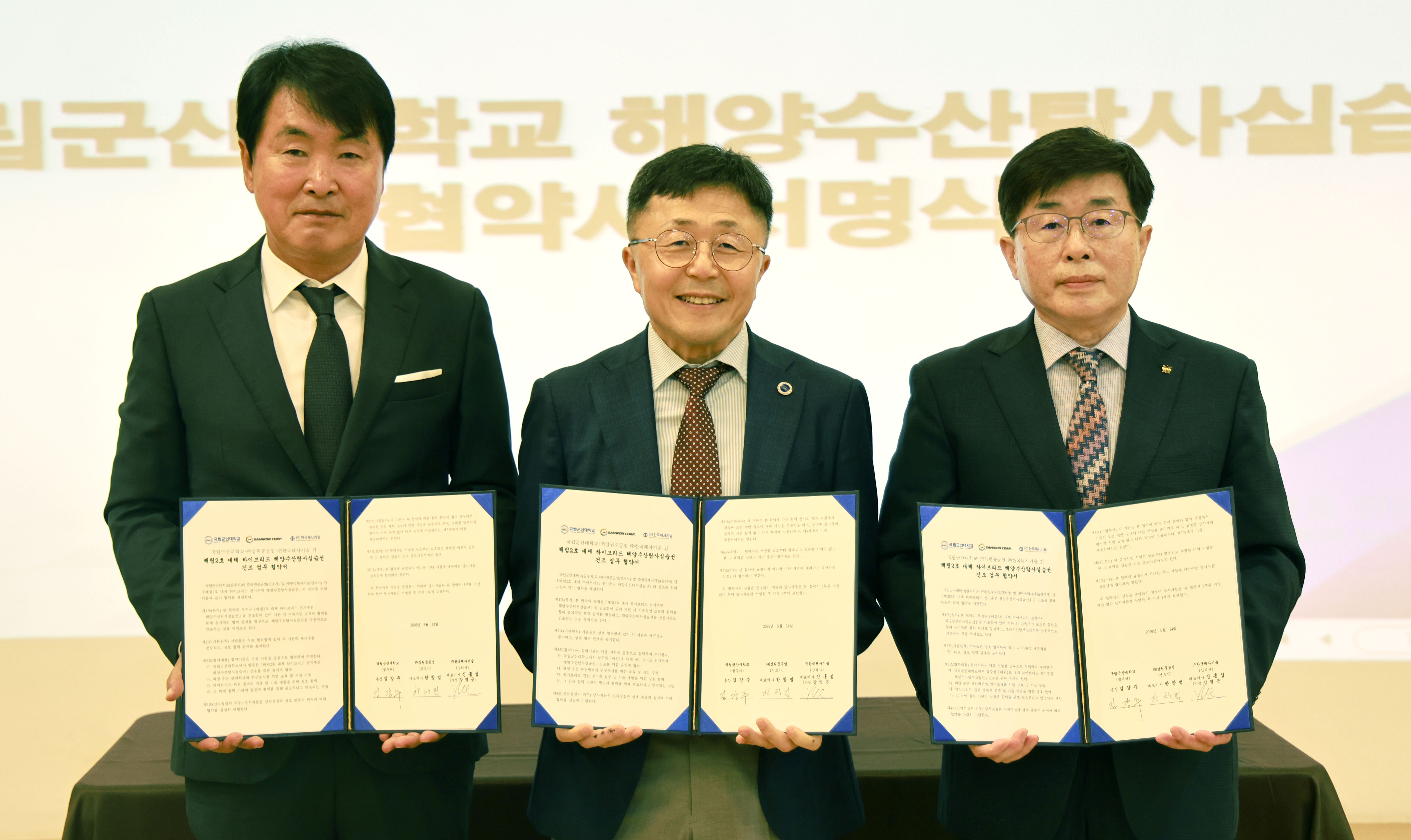국립군산대, 서해안권 최초 ‘해양수산탐사실습선’ 건조 추진 대표이미지