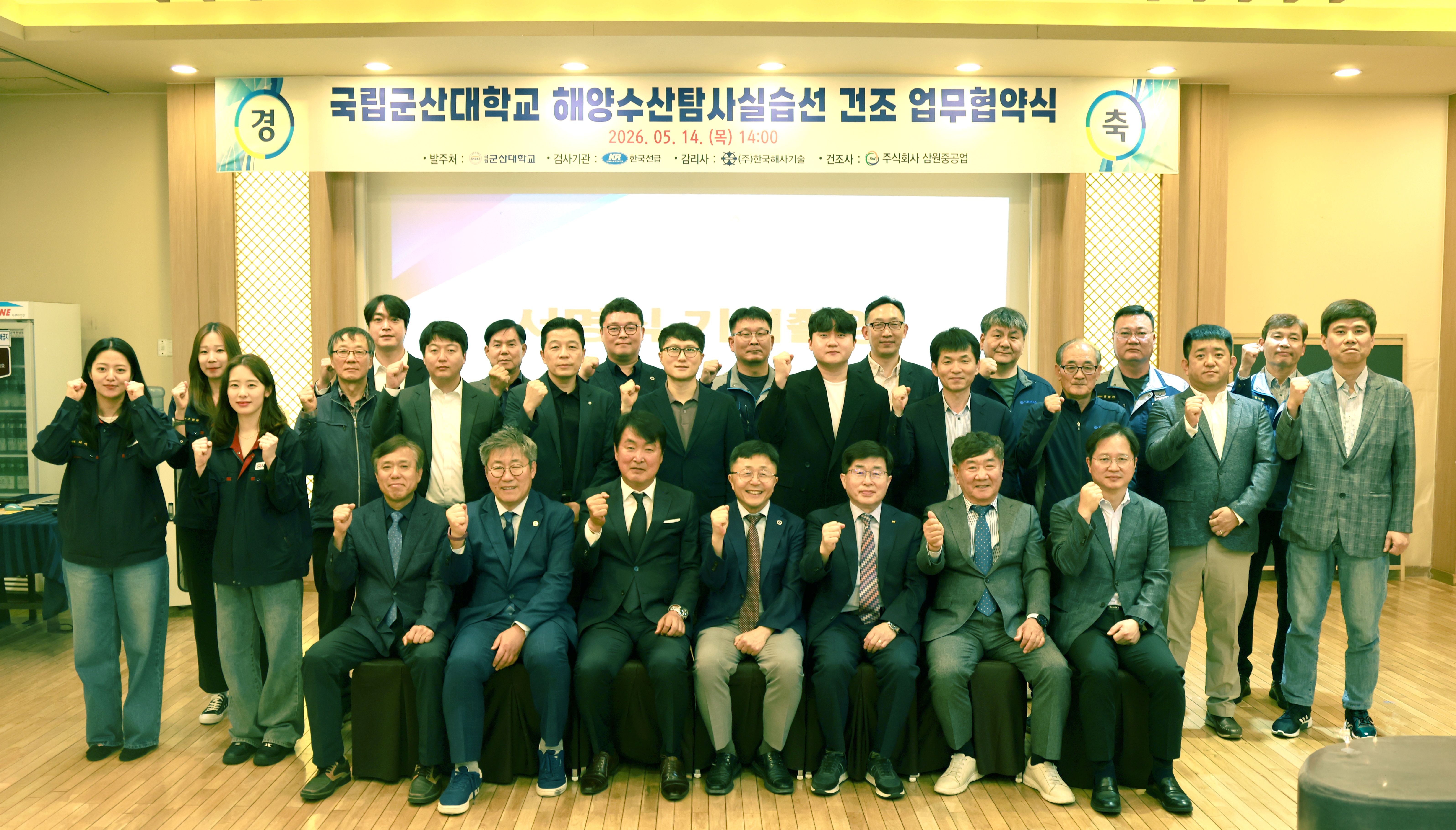 국립군산대, 서해안권 최초 ‘해양수산탐사실습선’ 건조 추진
