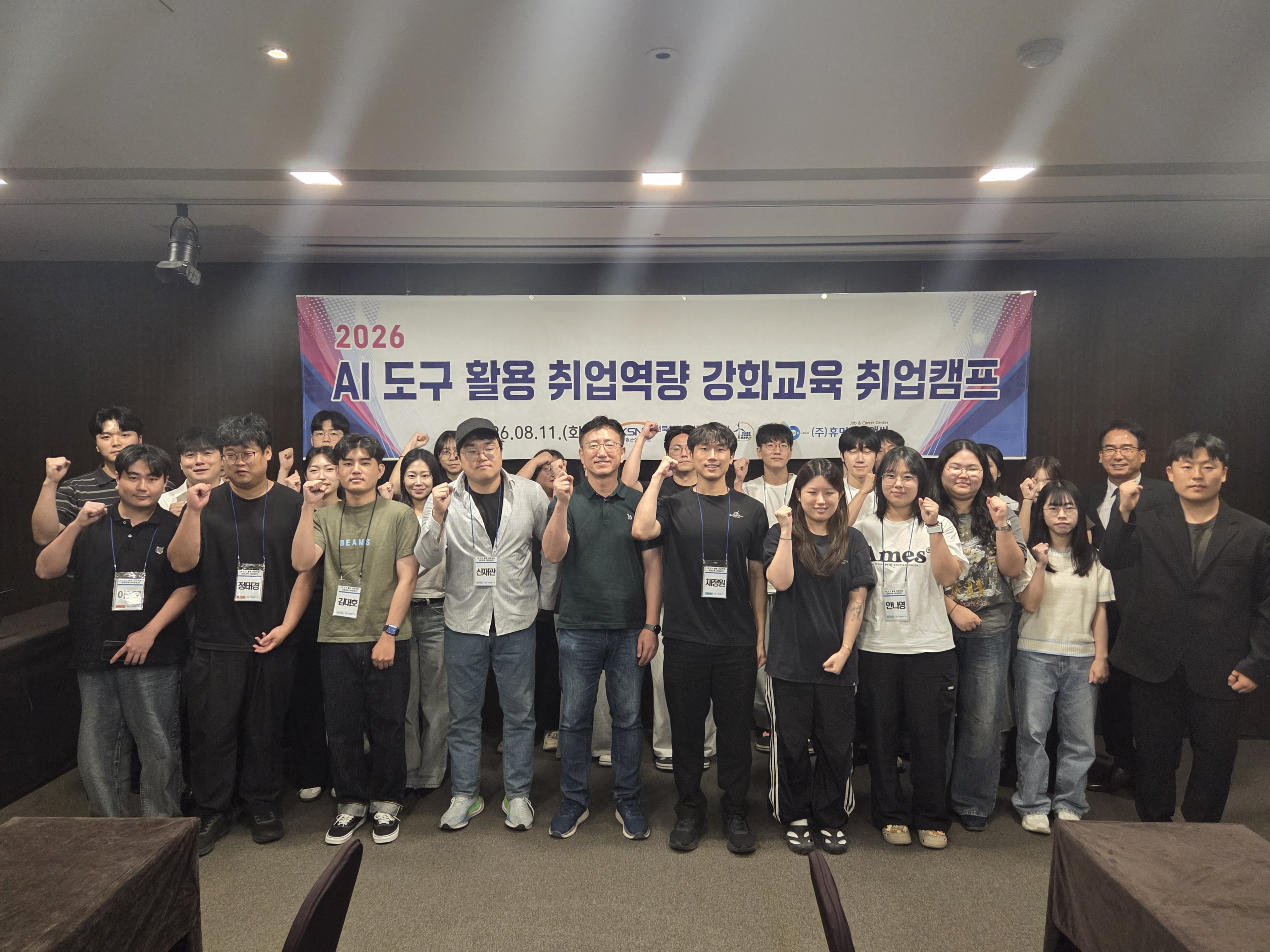 국립군산대 전북지역에너지클러스터인재양성사업단,  ‘AI 도구 활용 취업역량 강화 교육’ 운영 대표이미지