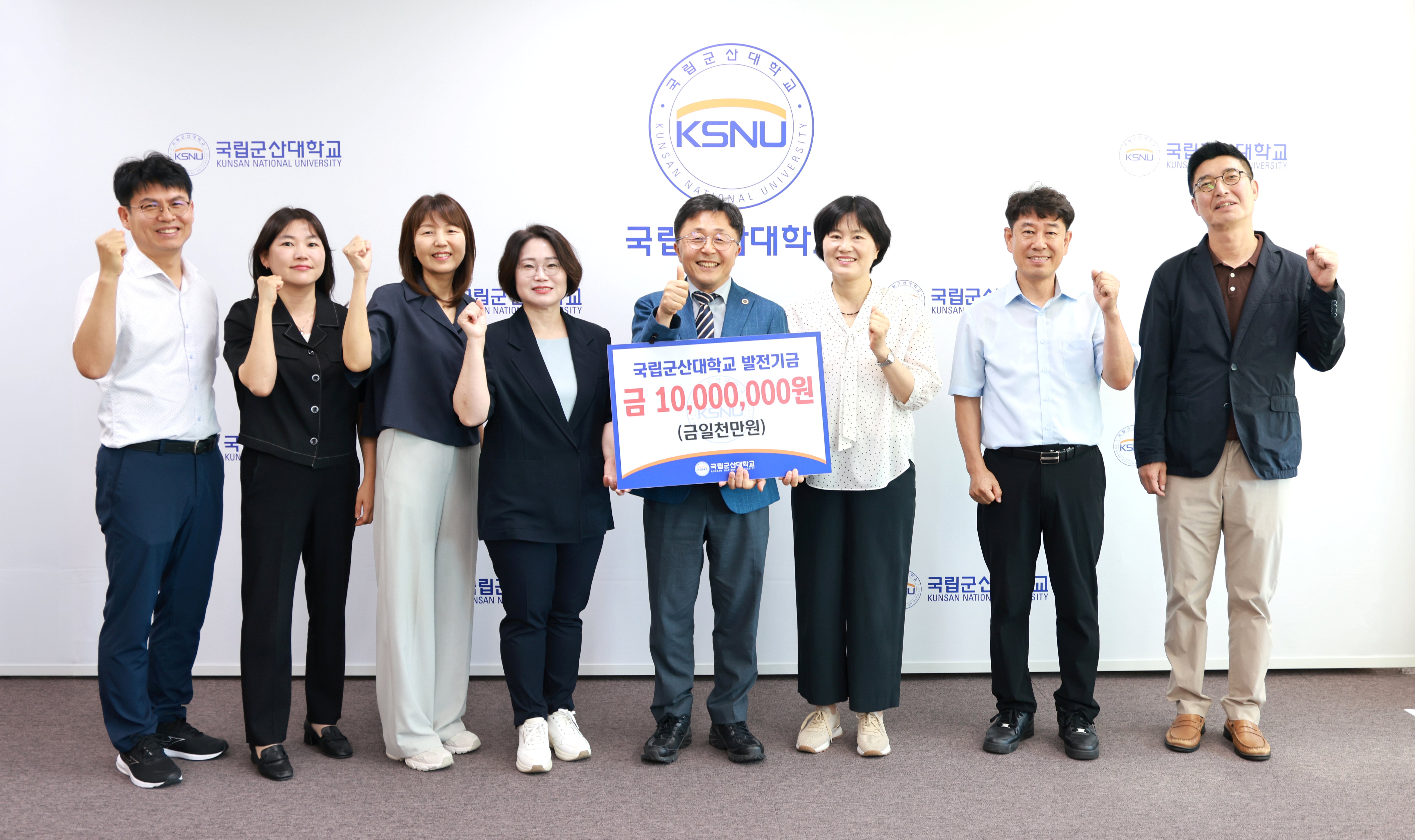 국립군산대 미룡회, 개교 80주년 기념 발전기금 1,000만 원 기부 대표이미지