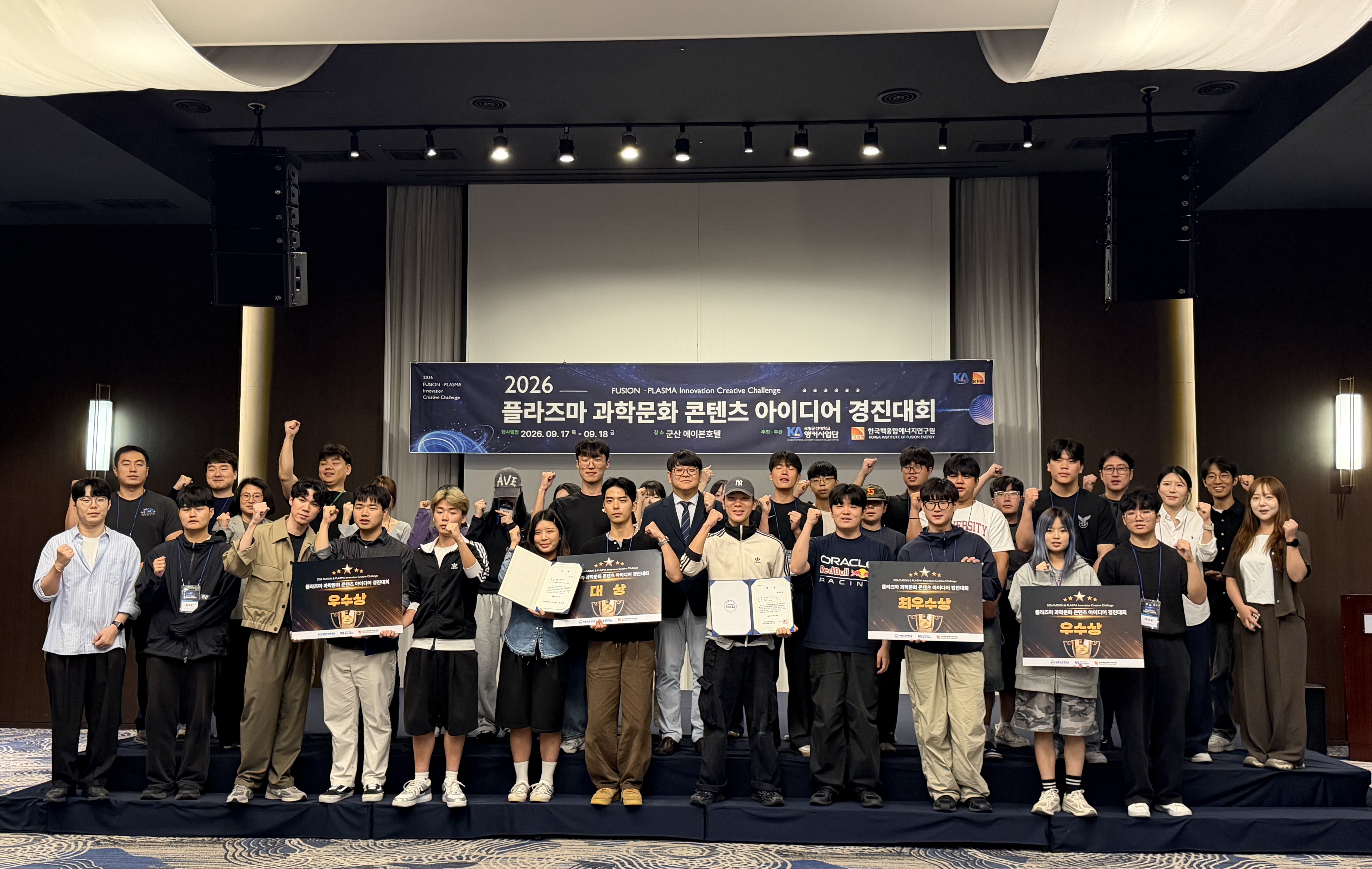 국립군산대학교 앵커사업단 x KFE 플라즈마기술연구소 “2026 플라즈마..