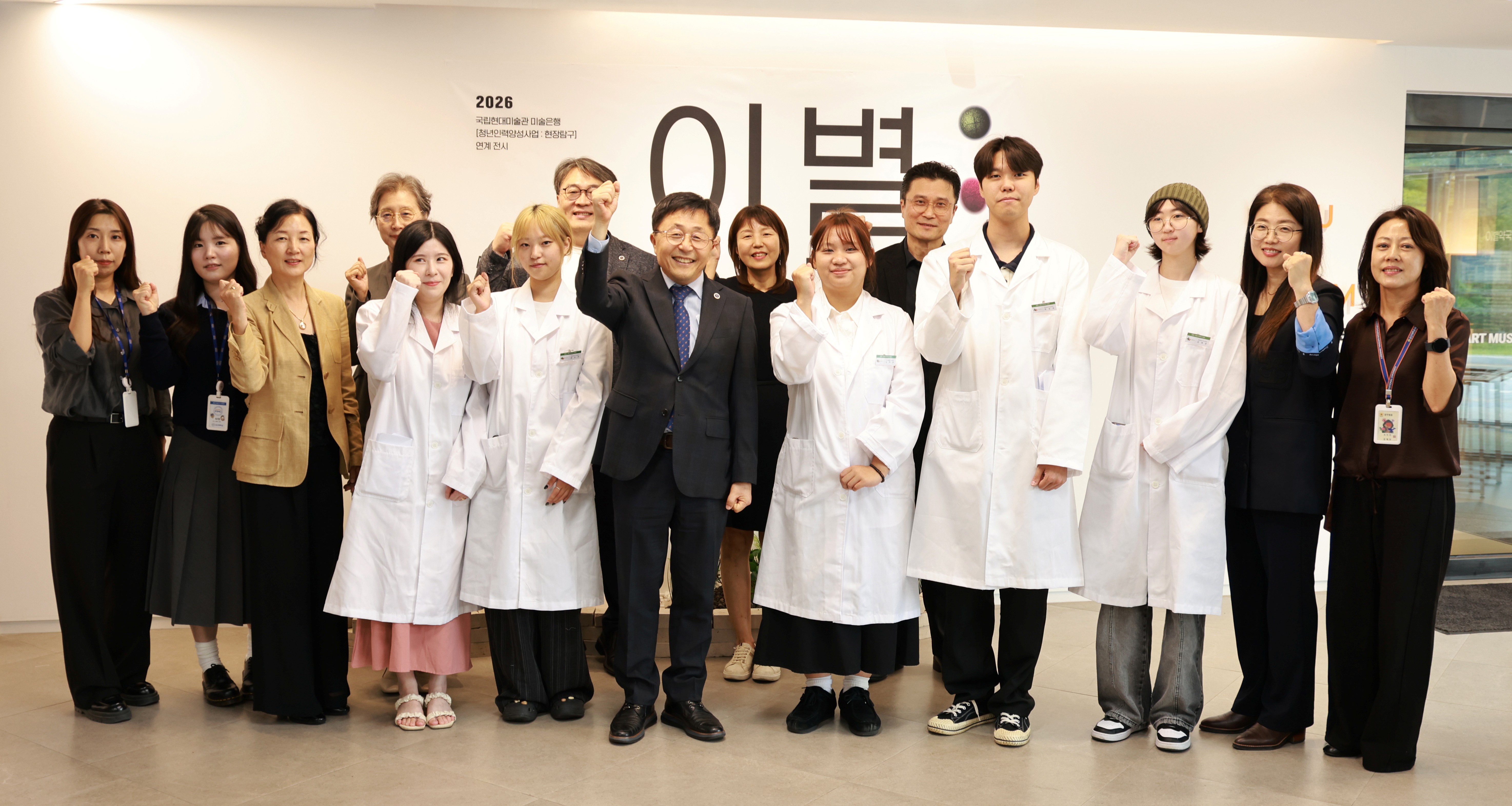 국립군산대 미술관,  국립현대미술관 미술은행 연계 기획전 《이별약국》 개..