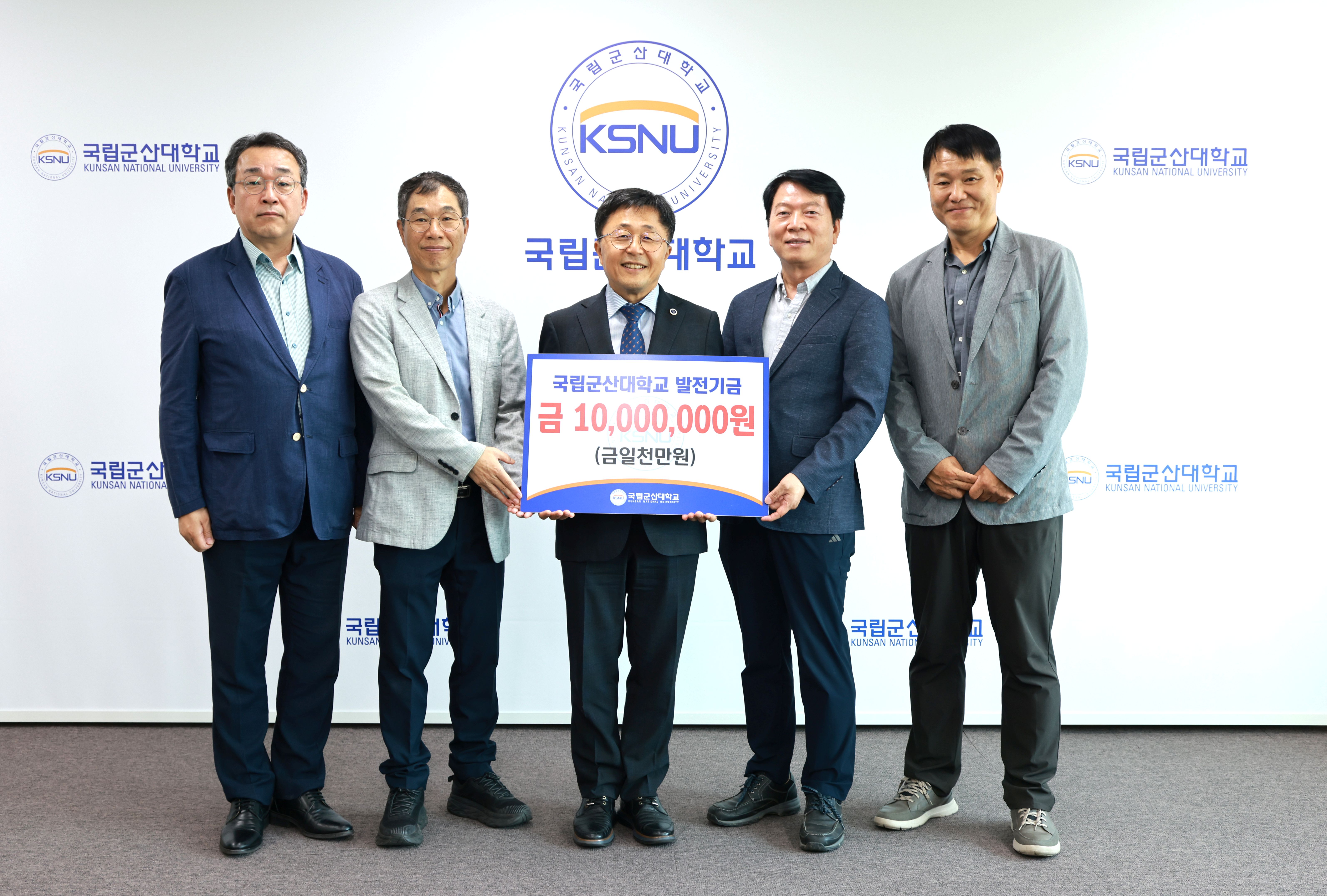 국립군산대 단과대학장 4명, 개교 80주년 기념 발전기금 1,000만원 ..