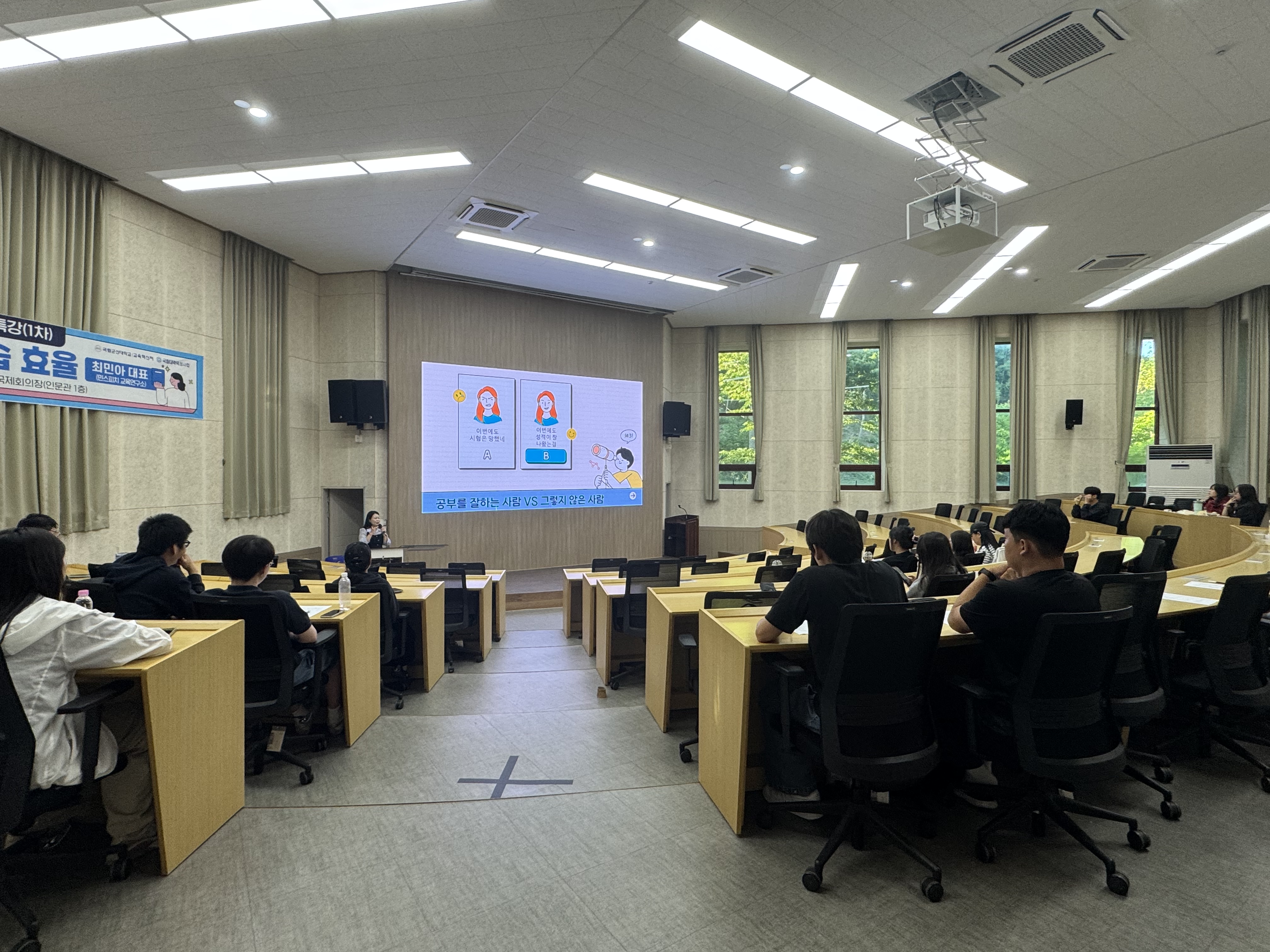 국립군산대, ‘동기부여로 높이는 학습 효율’ 학습법 특강 개최 대표이미지
