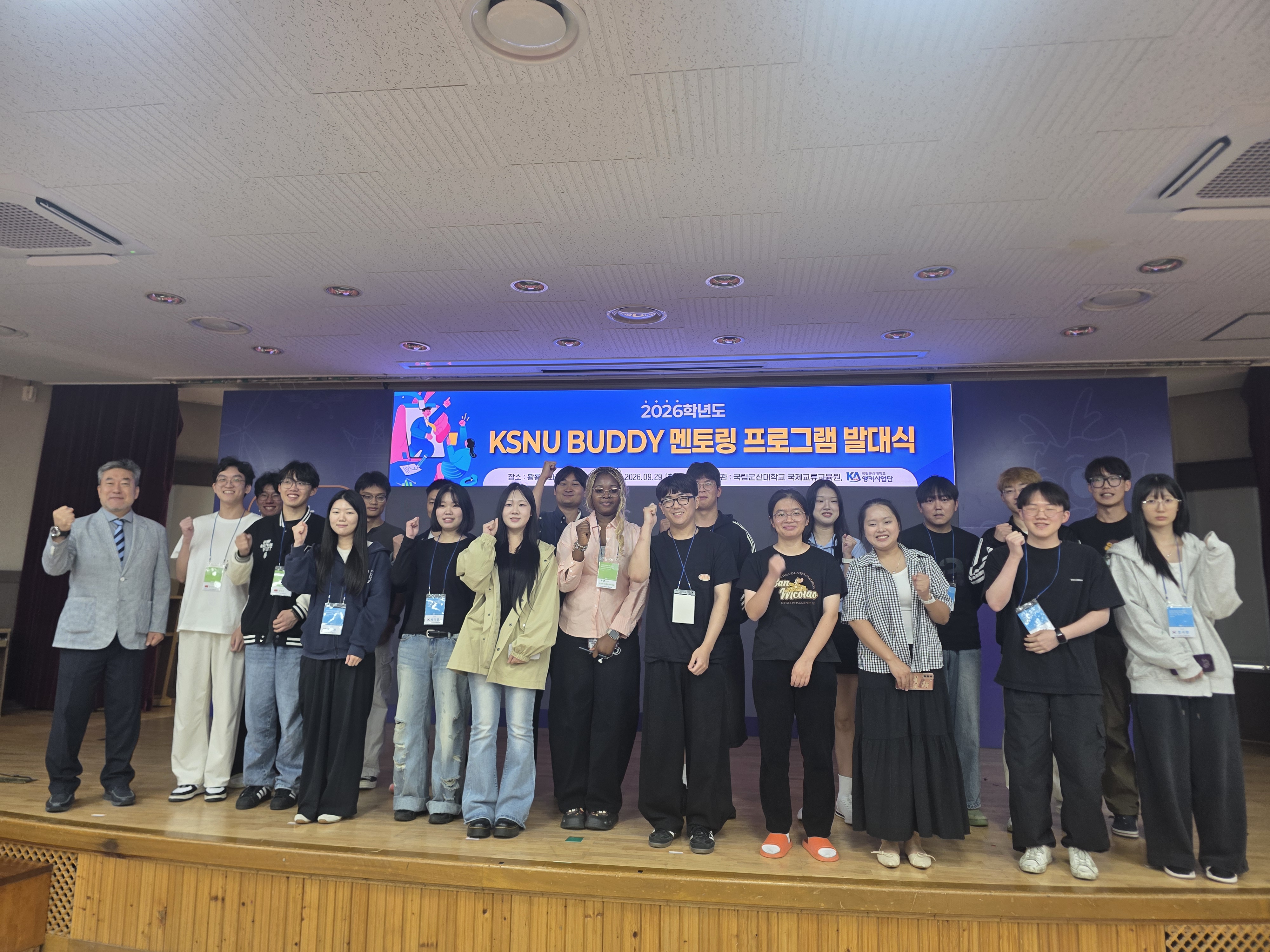 국립군산대, 내·외국인 학생 잇는 KSNU BUDDY 멘토링 발대식 개최 대표이미지