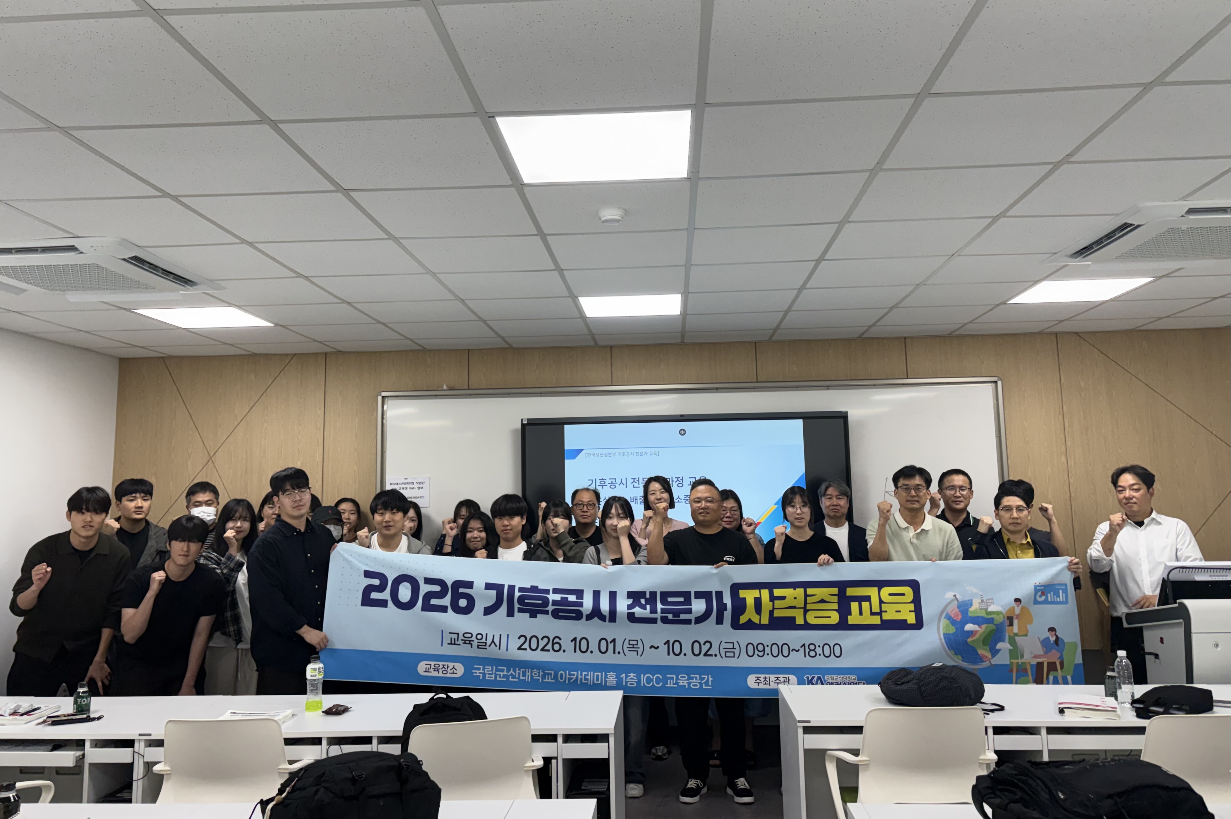 국립군산대 ANCHOR사업단 ‘RE100 관련 기후공시 전문가 자격 취득 프로그램’성료