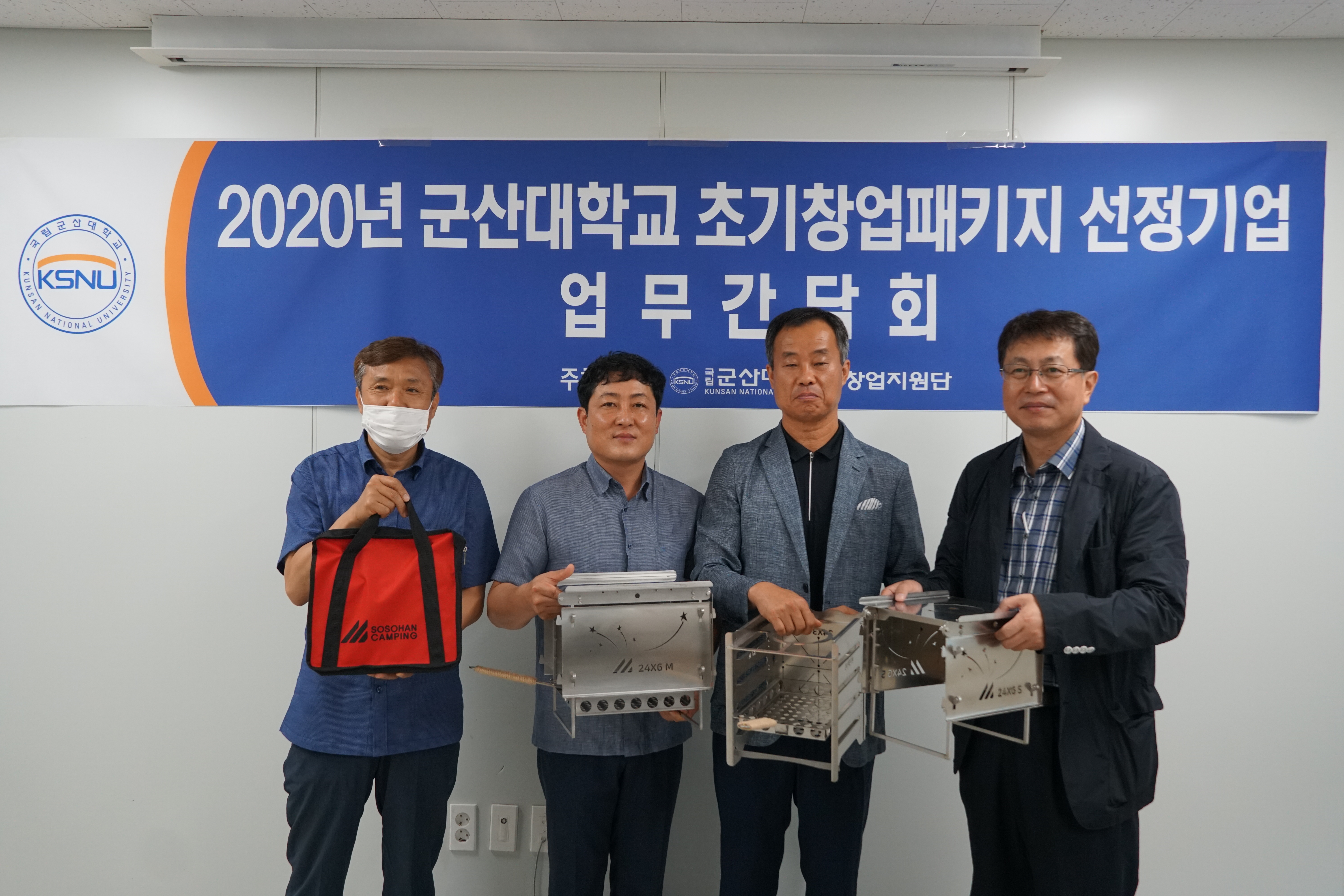 전라북도 유일 캠핑용품 제조업체 엑스레벨 군산대학교 창업지원단에 화로대 기증 이미지(2)