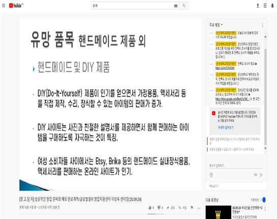 성공적인 창업 준비와 해외 판로개척 이미지(3)