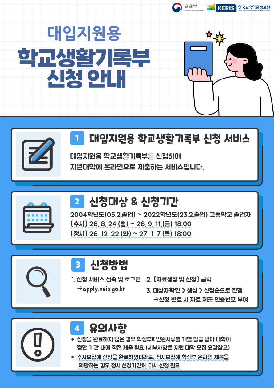 신청안내