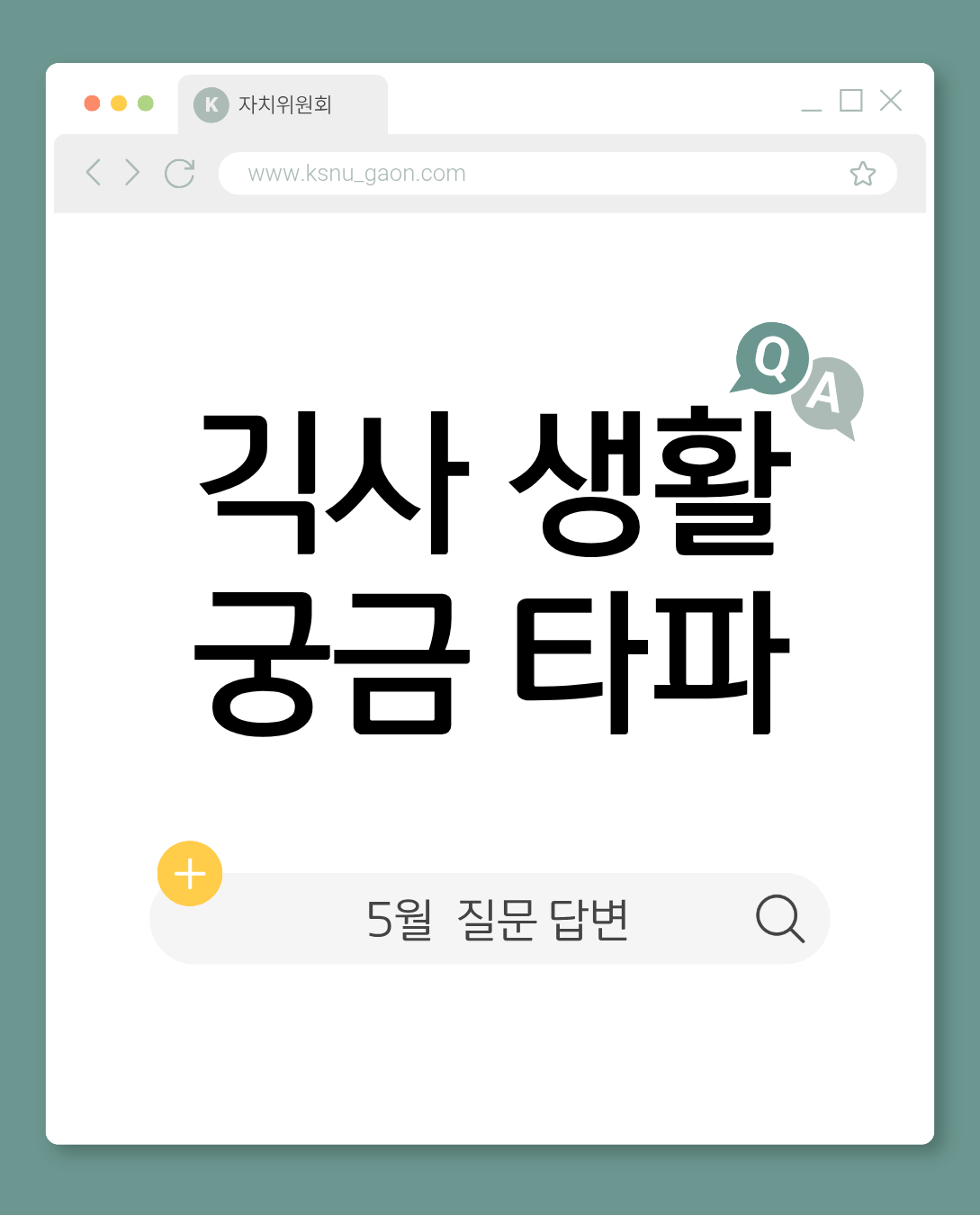 5월 질의내용 공유