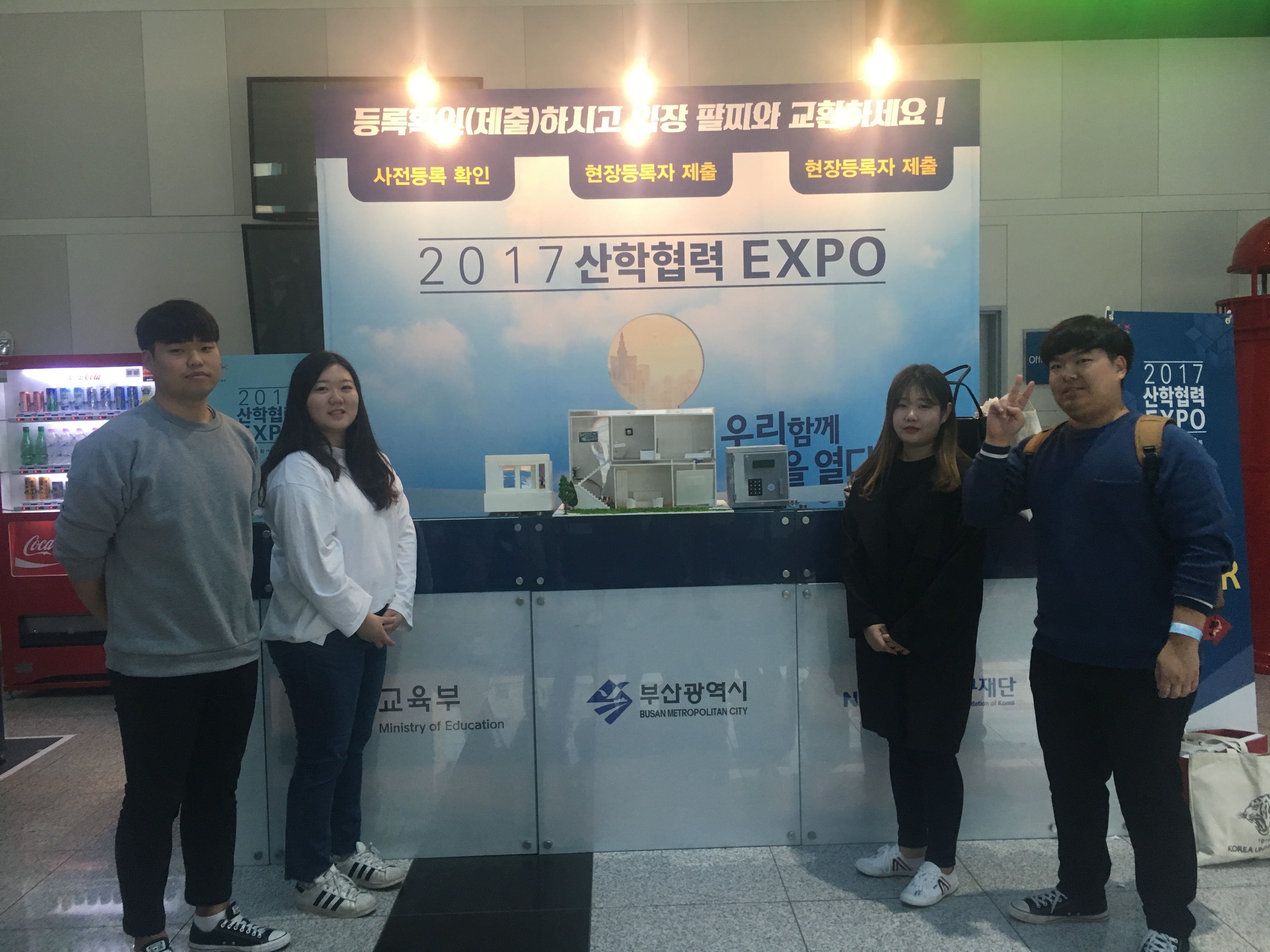 프라임사업단 2017 산학협력EXPO 행사 참여 이미지(2)