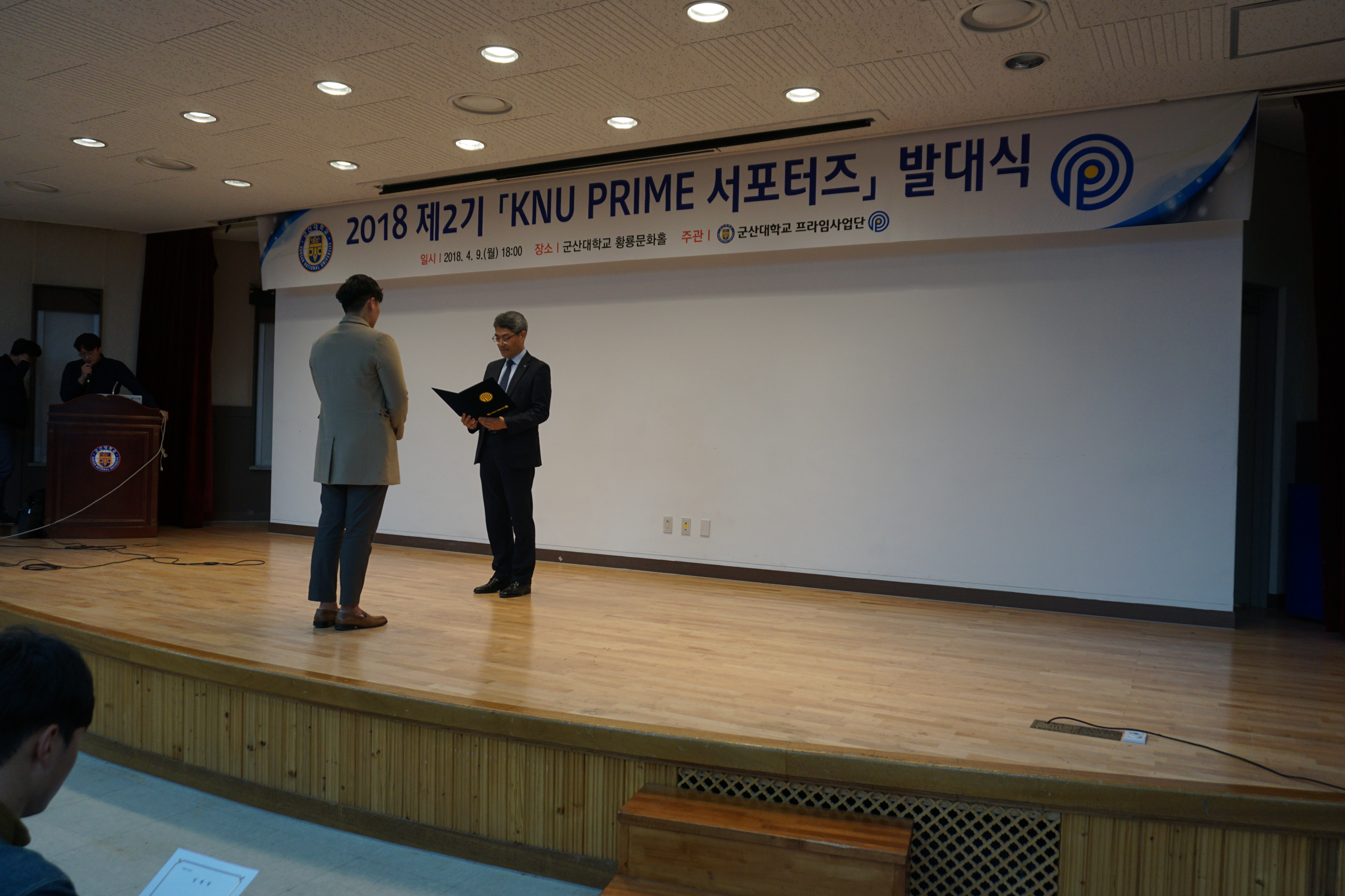 [PRIME소식] 제2기 KNU PRIME 서포터즈 발대식 진행 이미지(3)