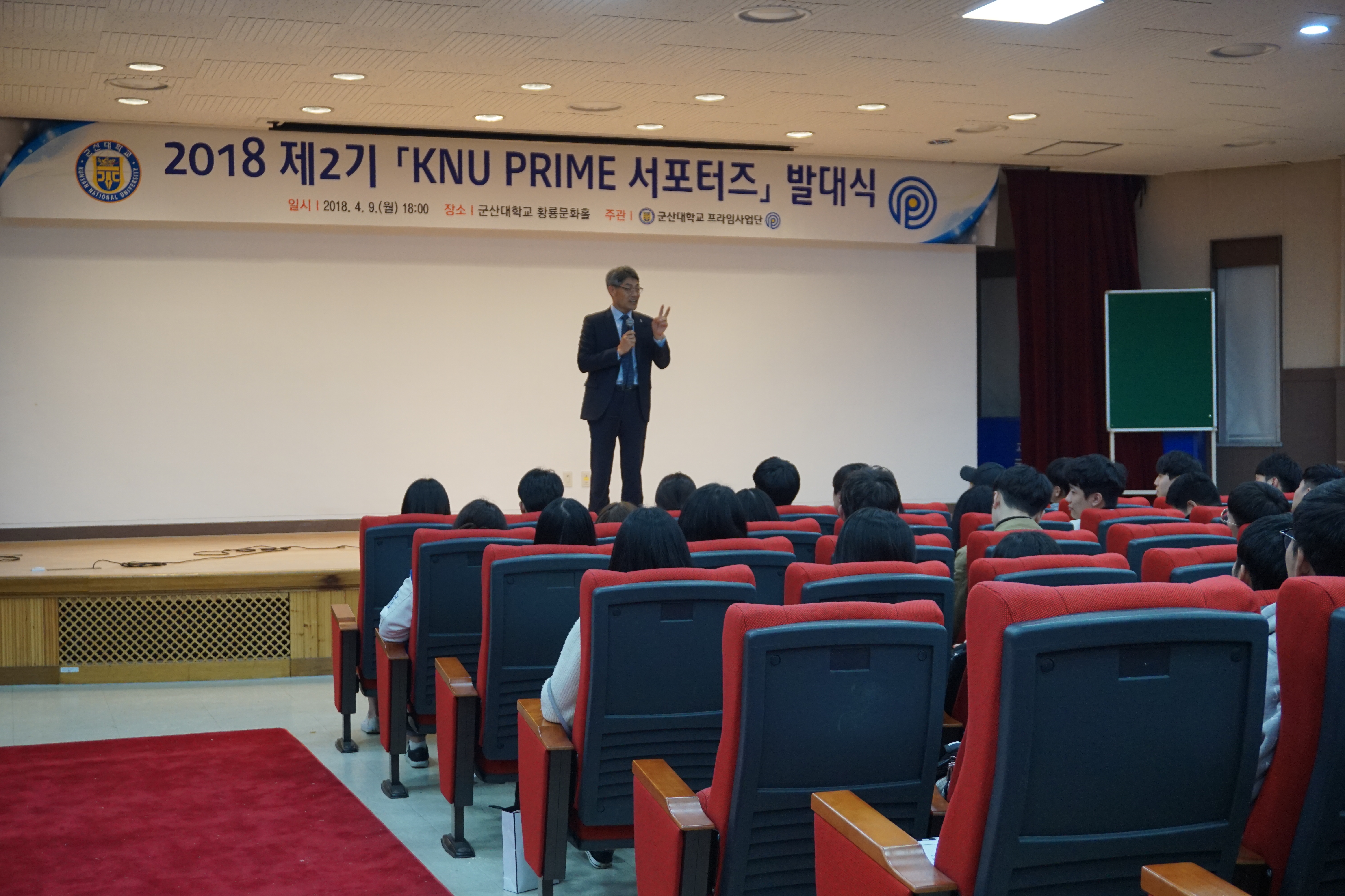 [PRIME소식] 제2기 KNU PRIME 서포터즈 발대식 진행 이미지(4)