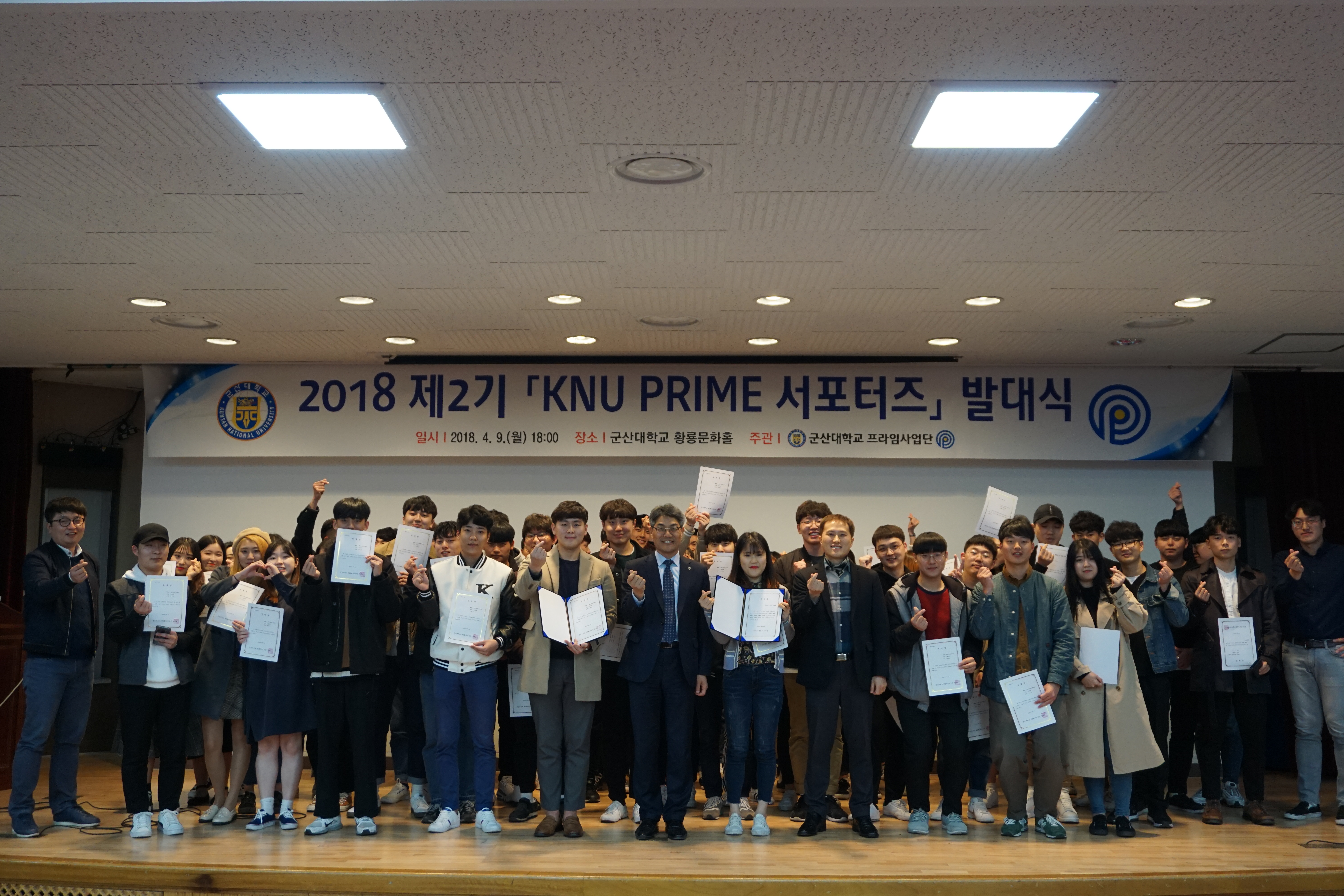 [PRIME소식] 제2기 KNU PRIME 서포터즈 발대식 진행 이미지(5)