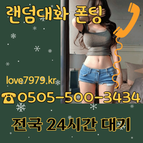 폰팅