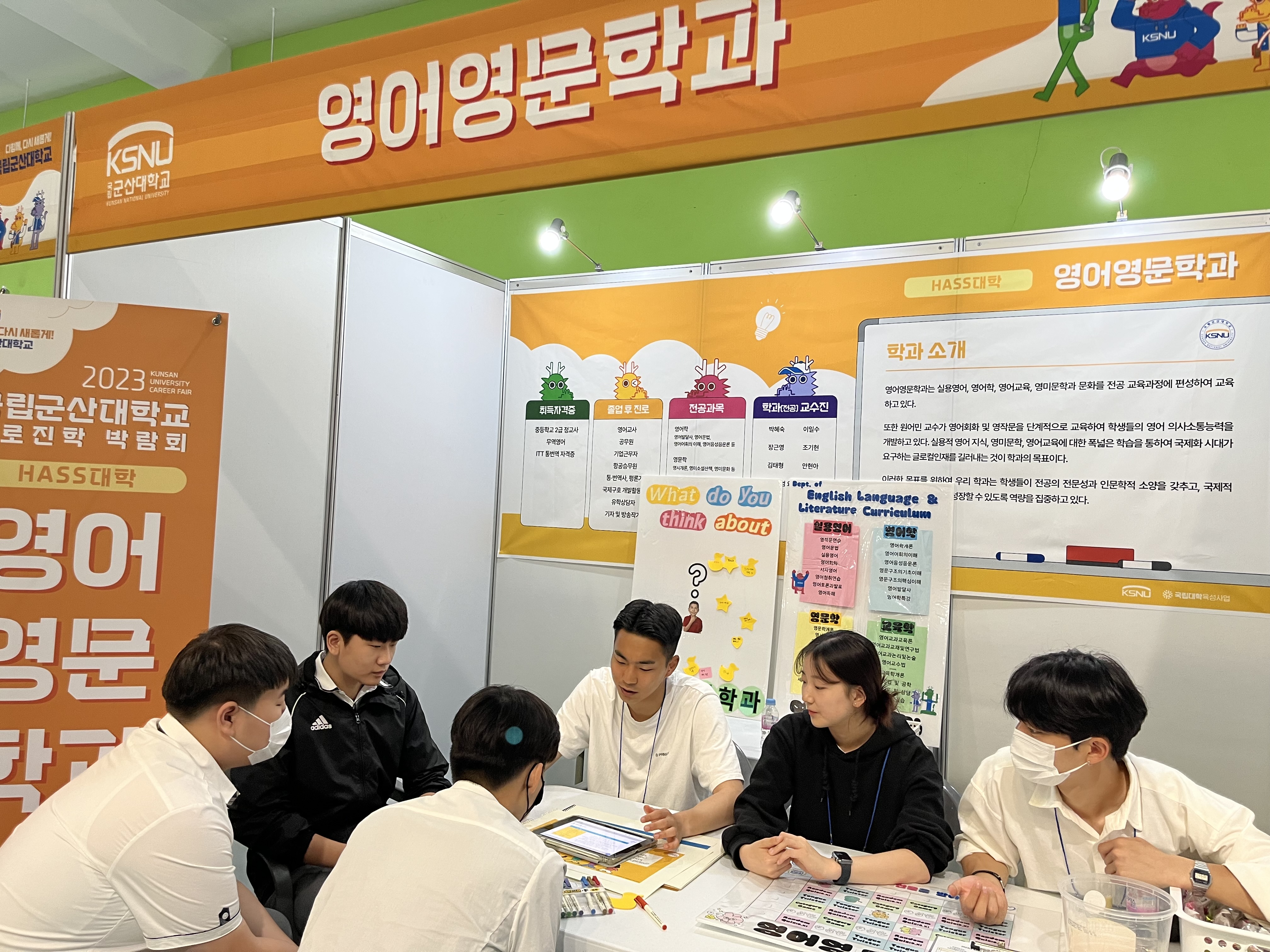 2023년 KSNU 진로·진학 박람회 개최