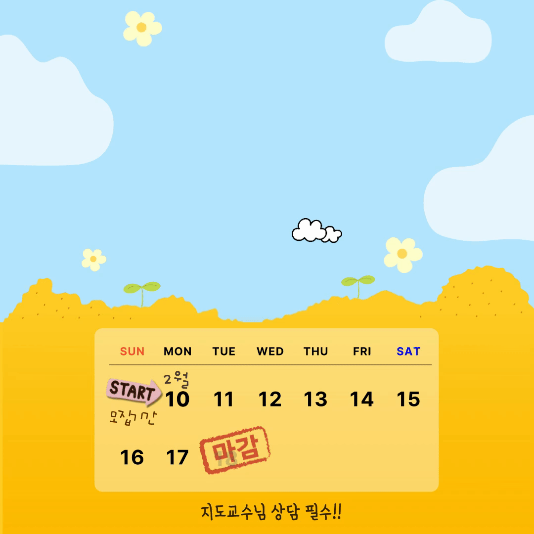 * 2학기 일본 가고시마,야마구치,소카 교환학생 선발(2월 18일까지) ..
