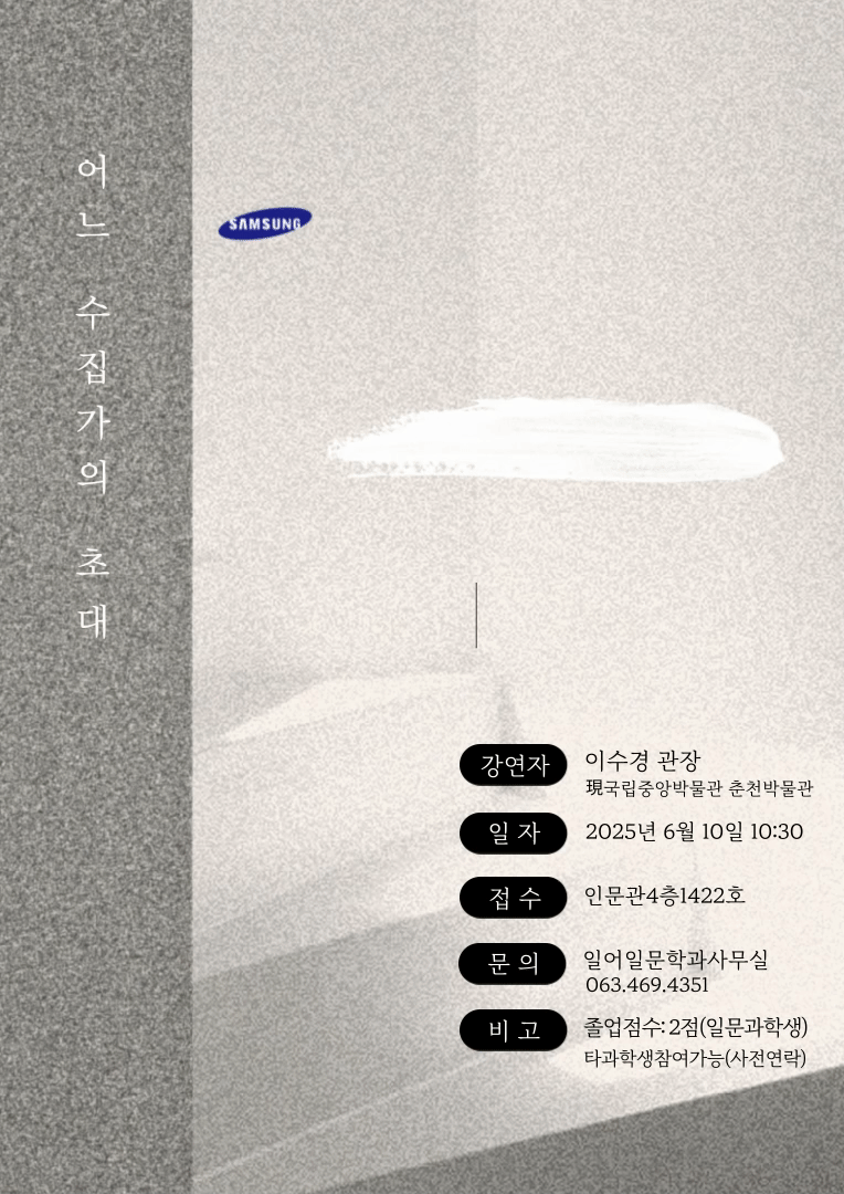 * 전시도 미션 수행 결과다 - 고 이건희 회장 기증 기념 어느 수집가의..