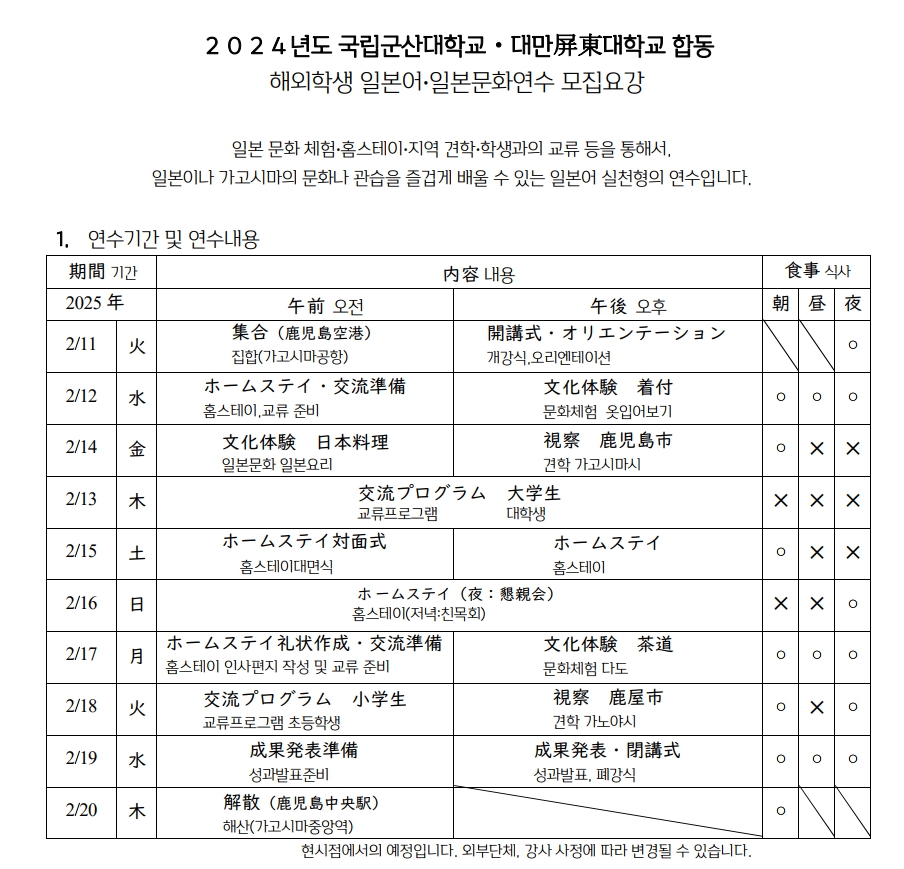 카픽센터일정표