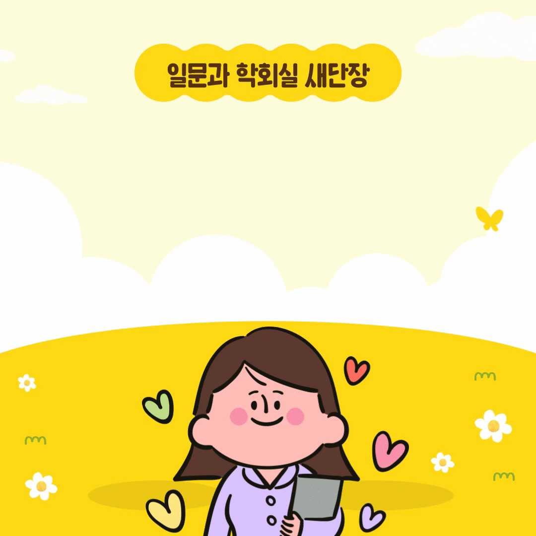 study with 남이숙교수님
